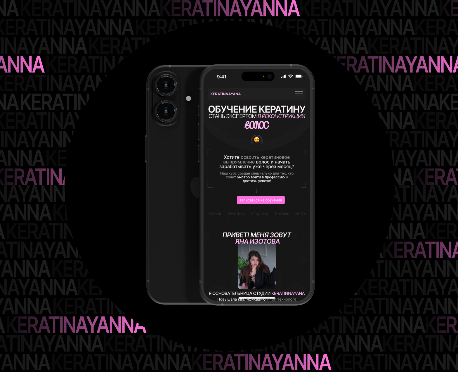 KERATINAYANNA | Продажа курсов (Blended Learning) — Интерфейсы, Брендинг на Dprofile