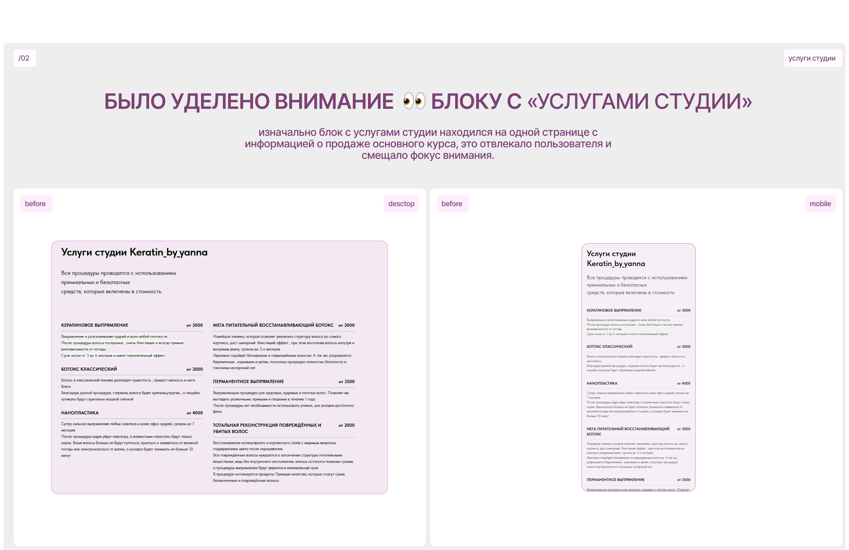 KERATINAYANNA | Продажа курсов (Blended Learning) — Изображение №10 — Интерфейсы, Брендинг на Dprofile