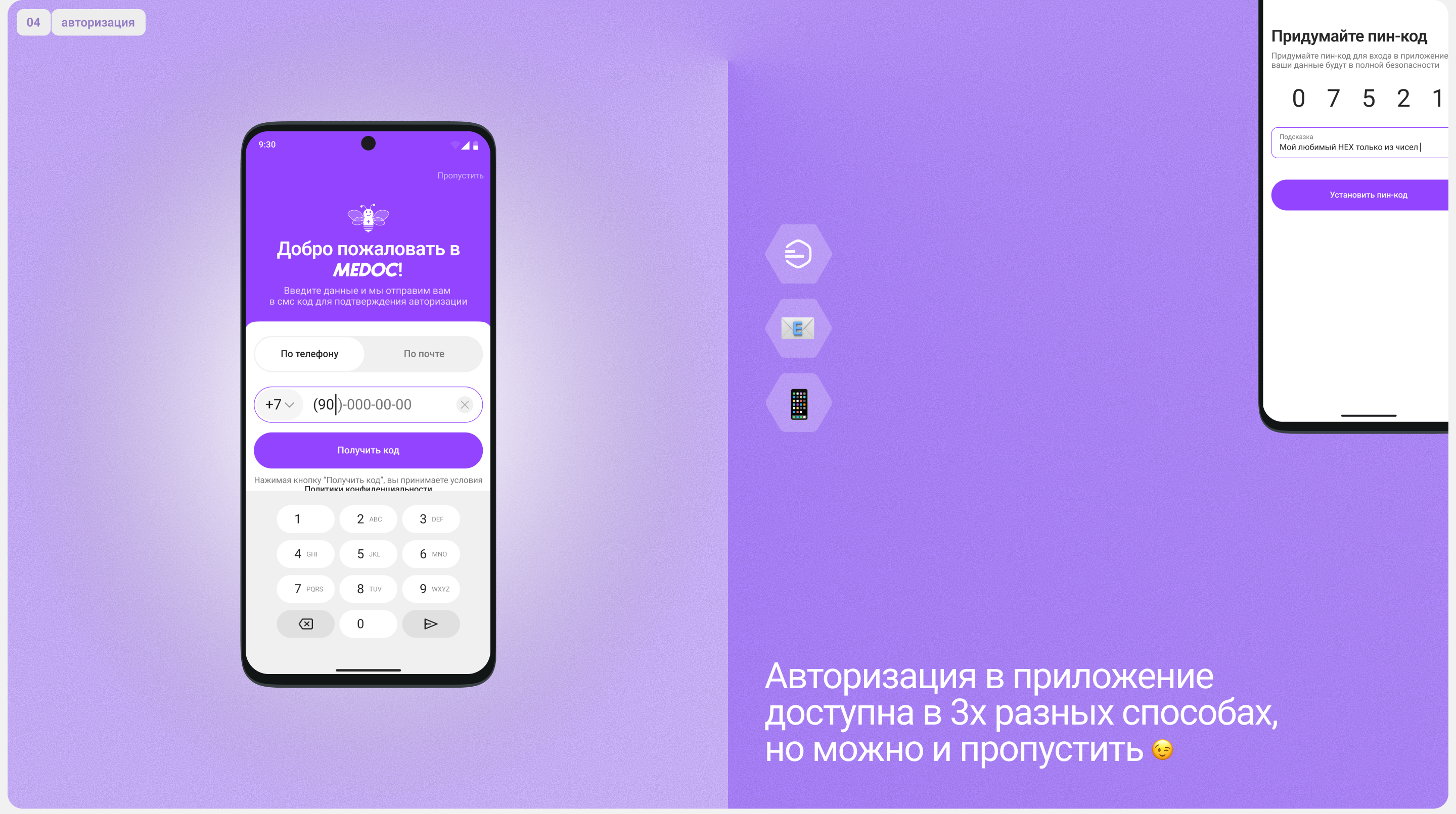 MEDOC - запись на прием к врачу в клинику (Medicine)) — Изображение №4 — Интерфейсы на Dprofile