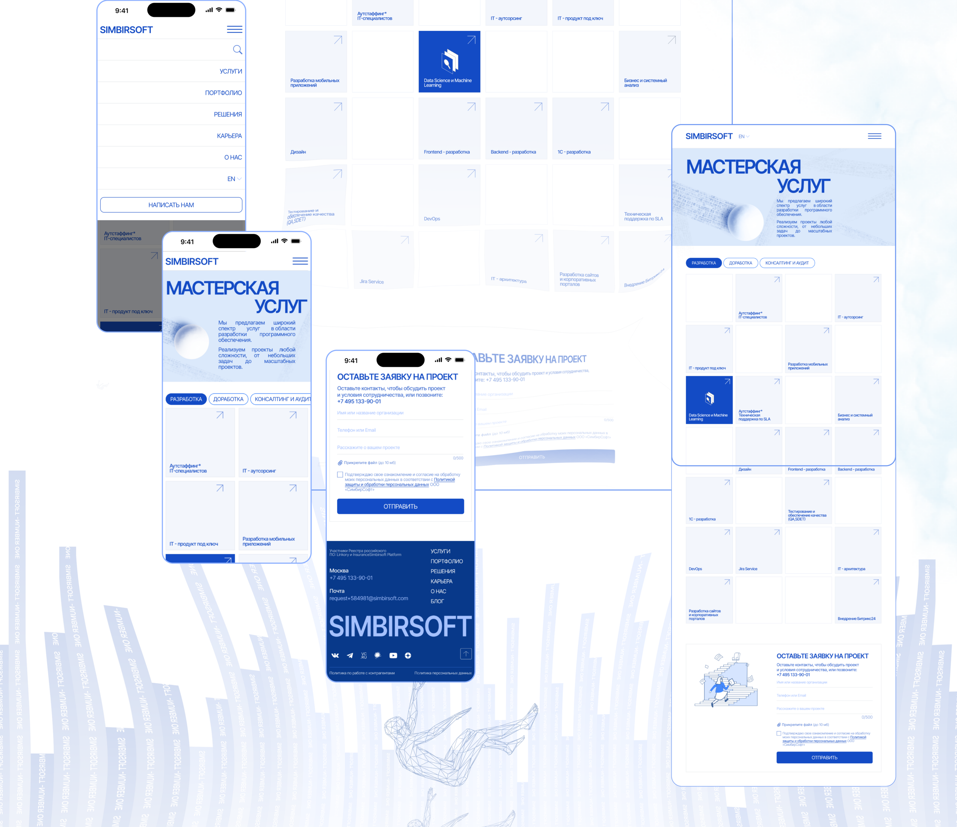 SIMBIRSOFT | Corporate website — Изображение №6 — Интерфейсы, Анимация на Dprofile