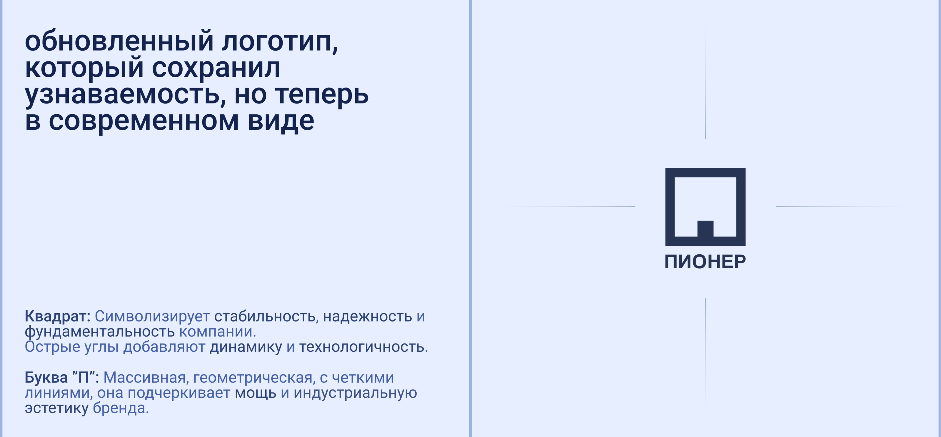 LANDING PAGE | PIONER Factory (Завод пионер)) — Изображение №2 — Интерфейсы на Dprofile