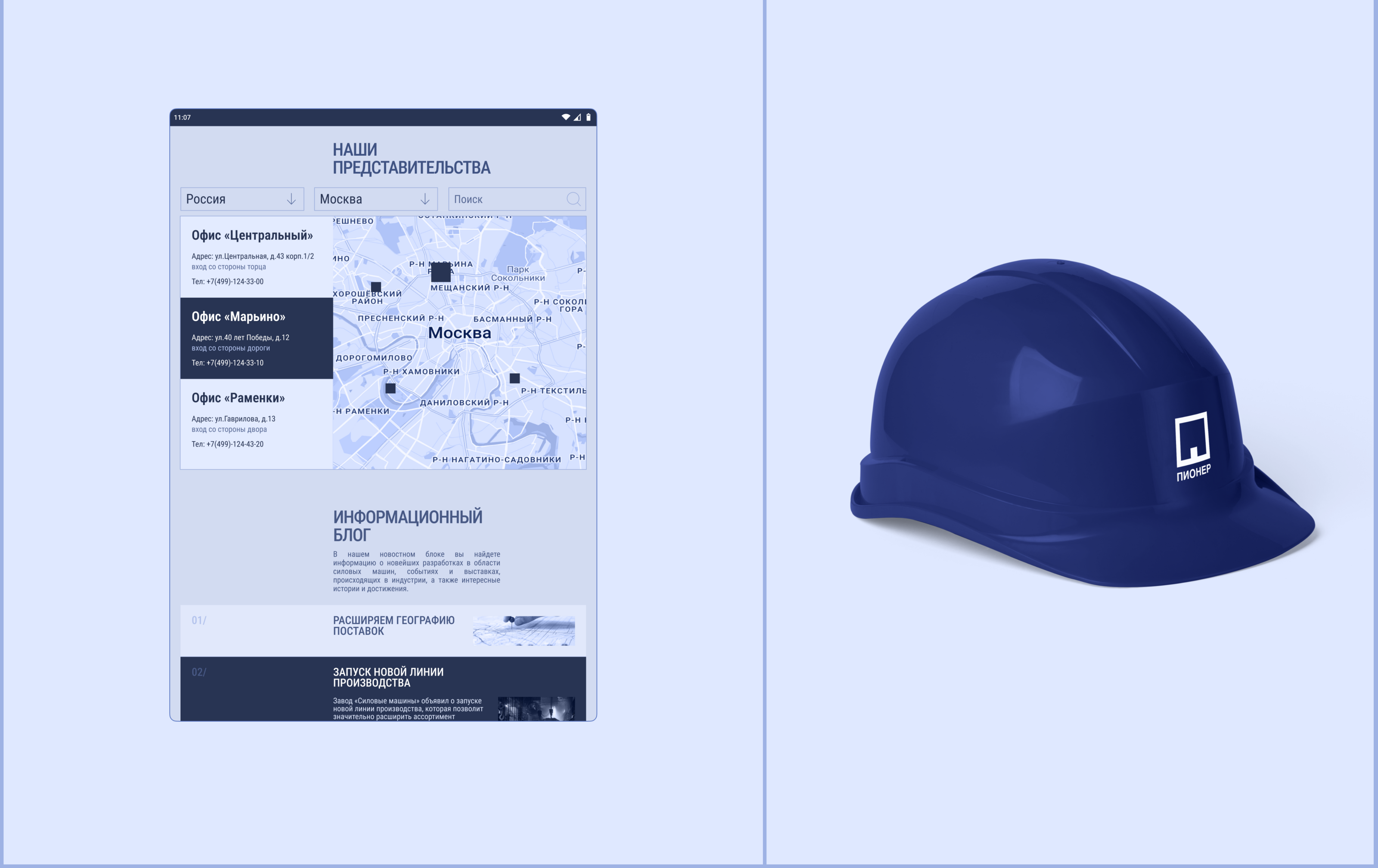LANDING PAGE | PIONER Factory (Завод пионер)) — Изображение №9 — Интерфейсы на Dprofile