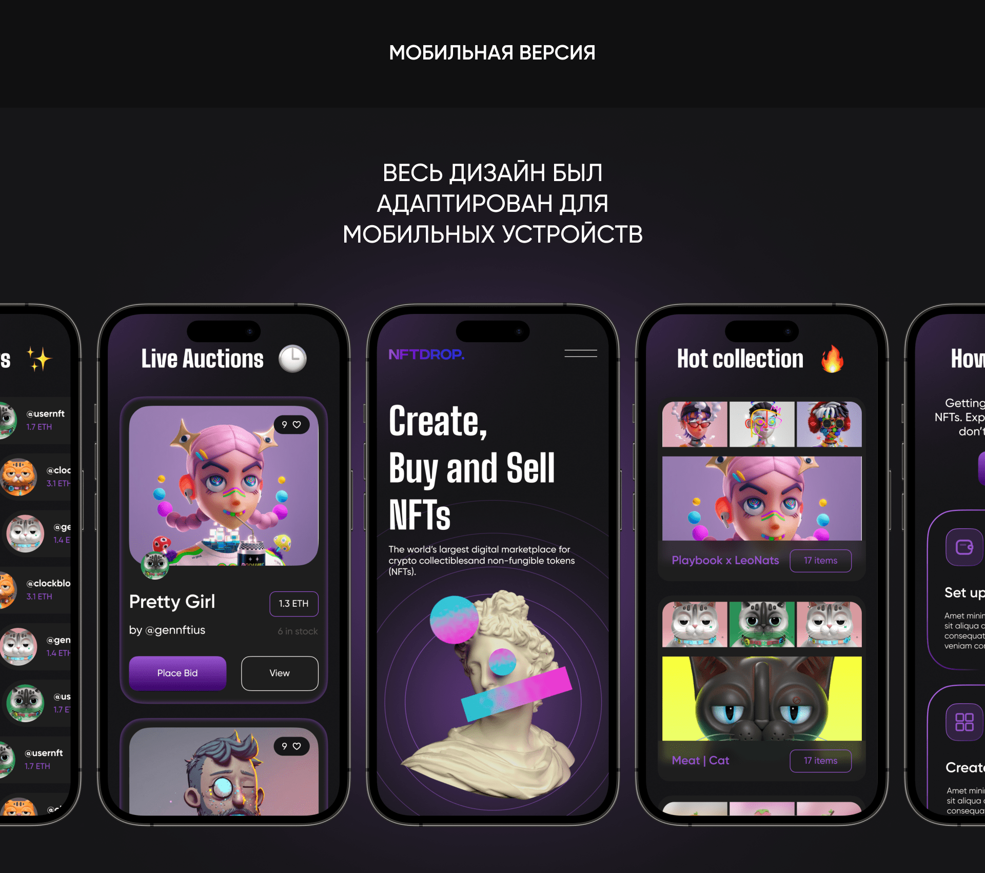Промо-лендинг для NFT маркета — Изображение №4 — Интерфейсы на Dprofile