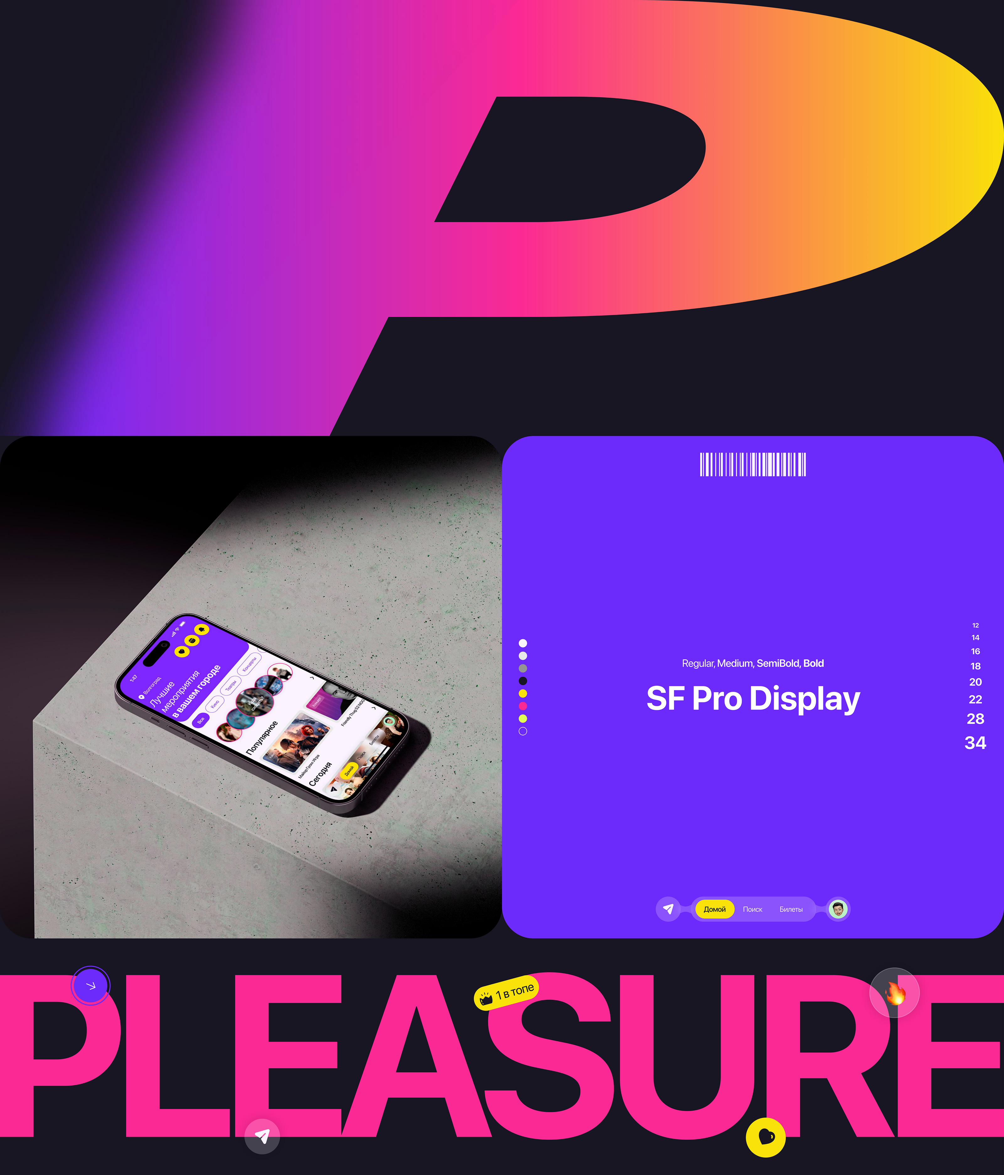 Pleasure | Event finder app, UX/UI design — Изображение №2 — Интерфейсы на Dprofile