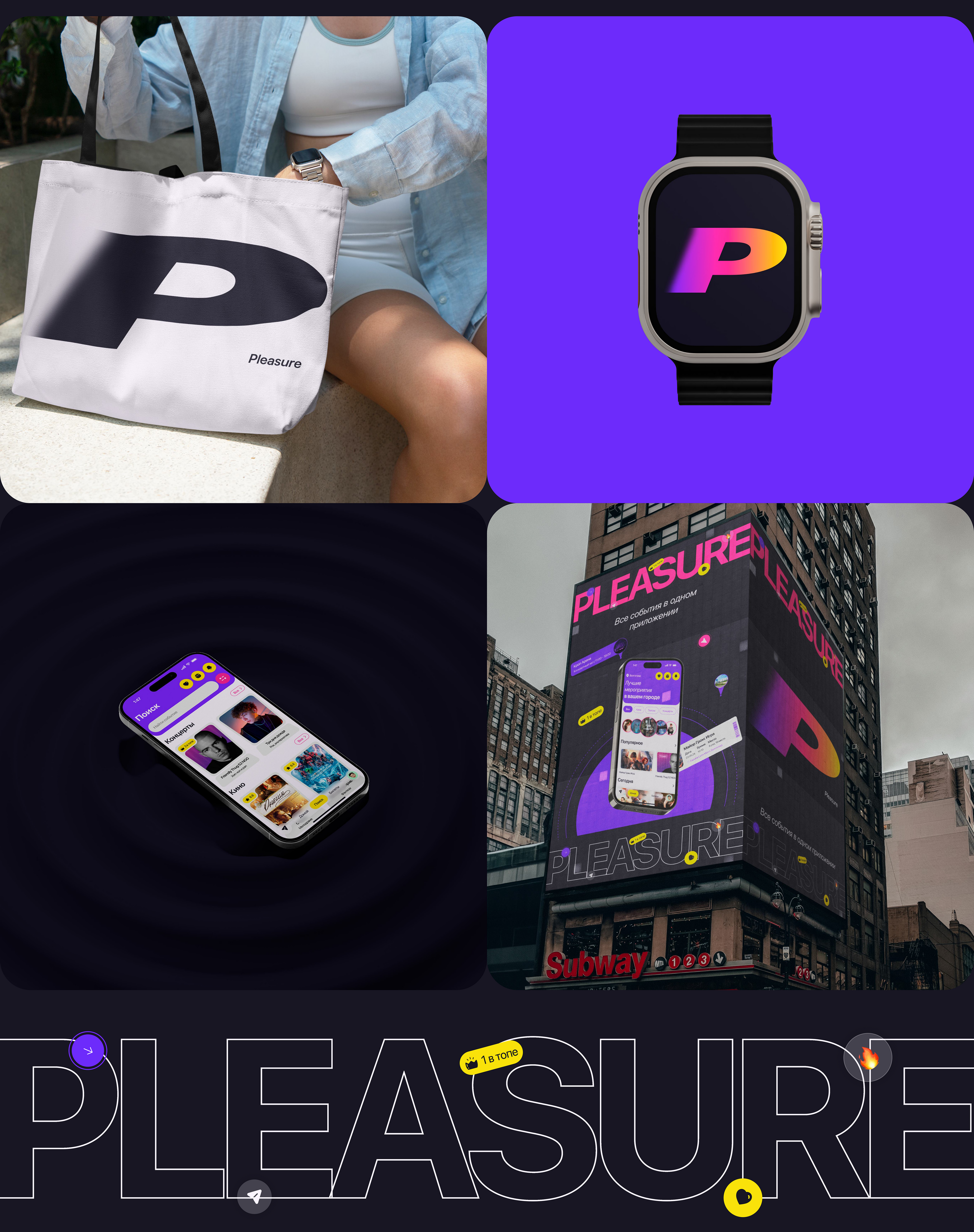 Pleasure | Event finder app, UX/UI design — Изображение №7 — Интерфейсы на Dprofile