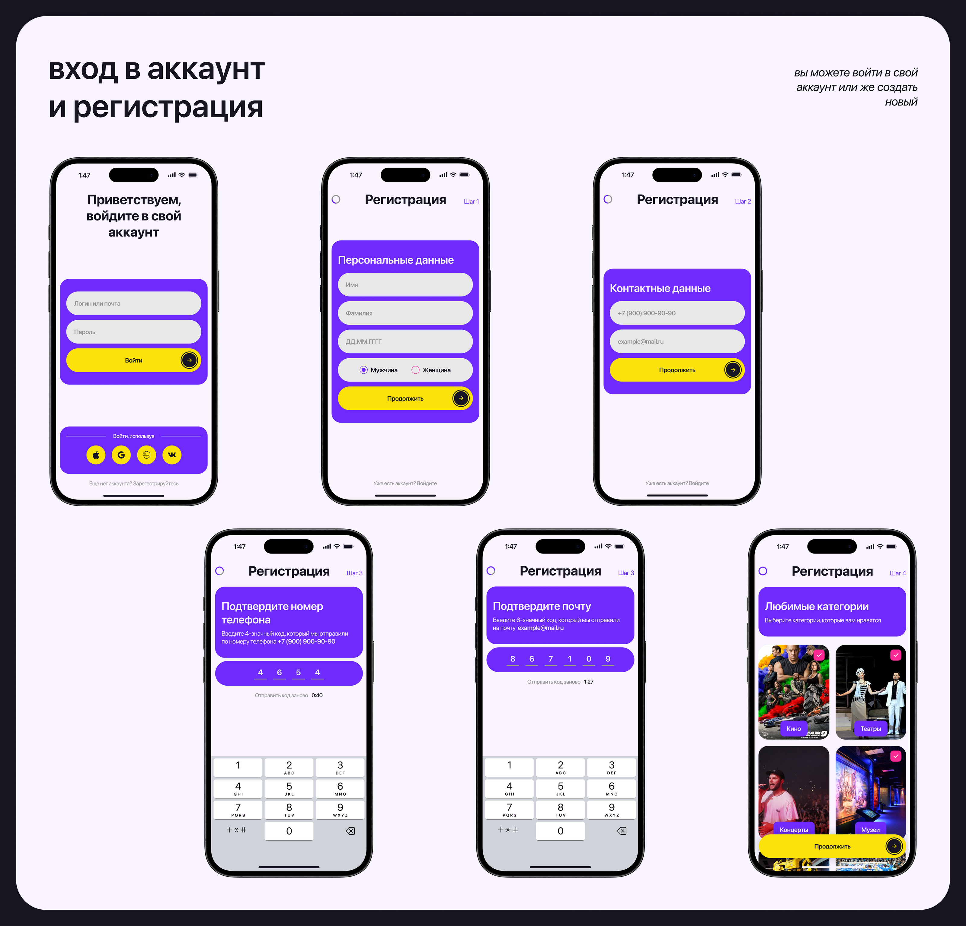Pleasure | Event finder app, UX/UI design — Изображение №4 — Интерфейсы на Dprofile