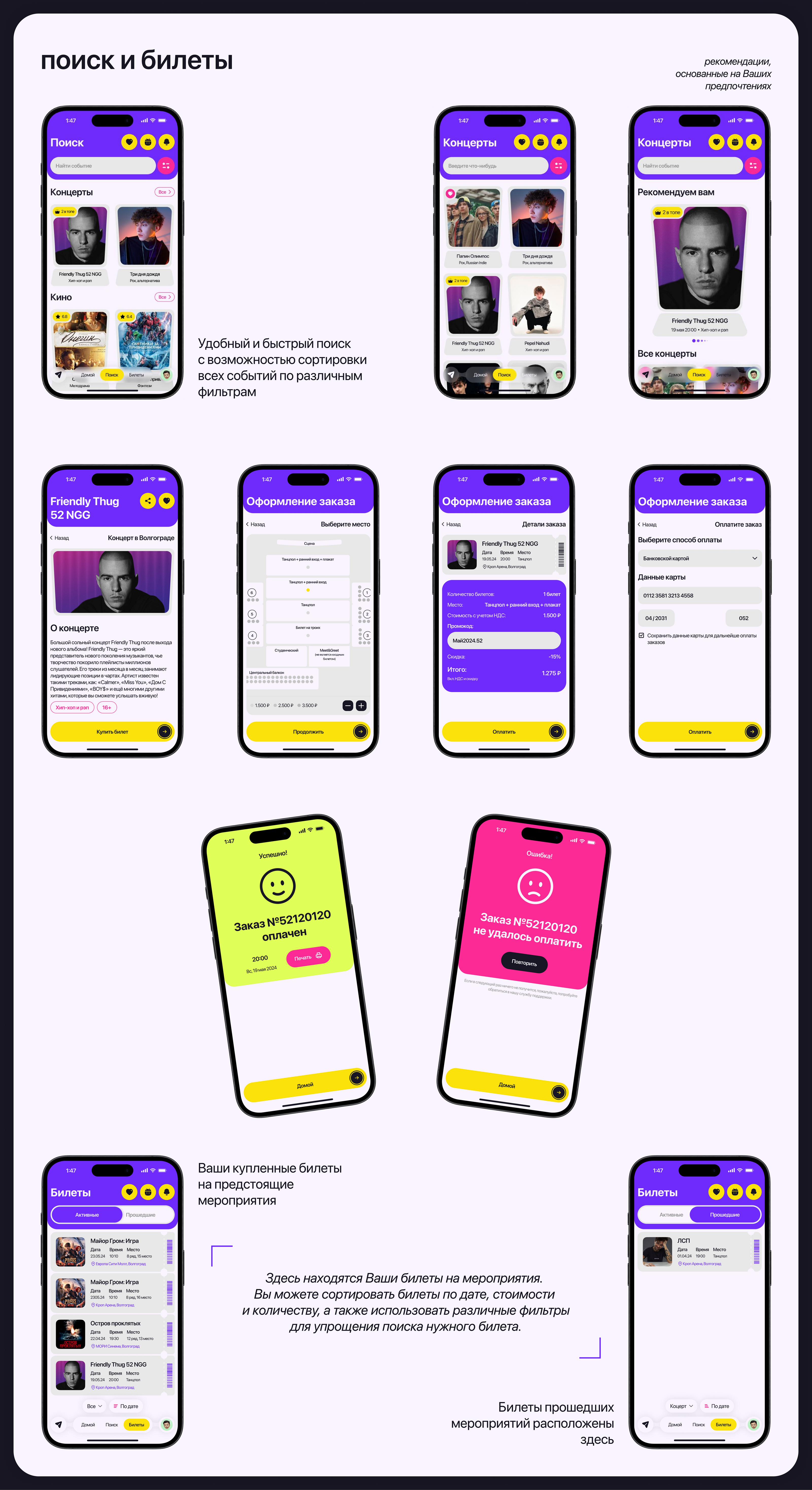 Pleasure | Event finder app, UX/UI design — Изображение №6 — Интерфейсы на Dprofile