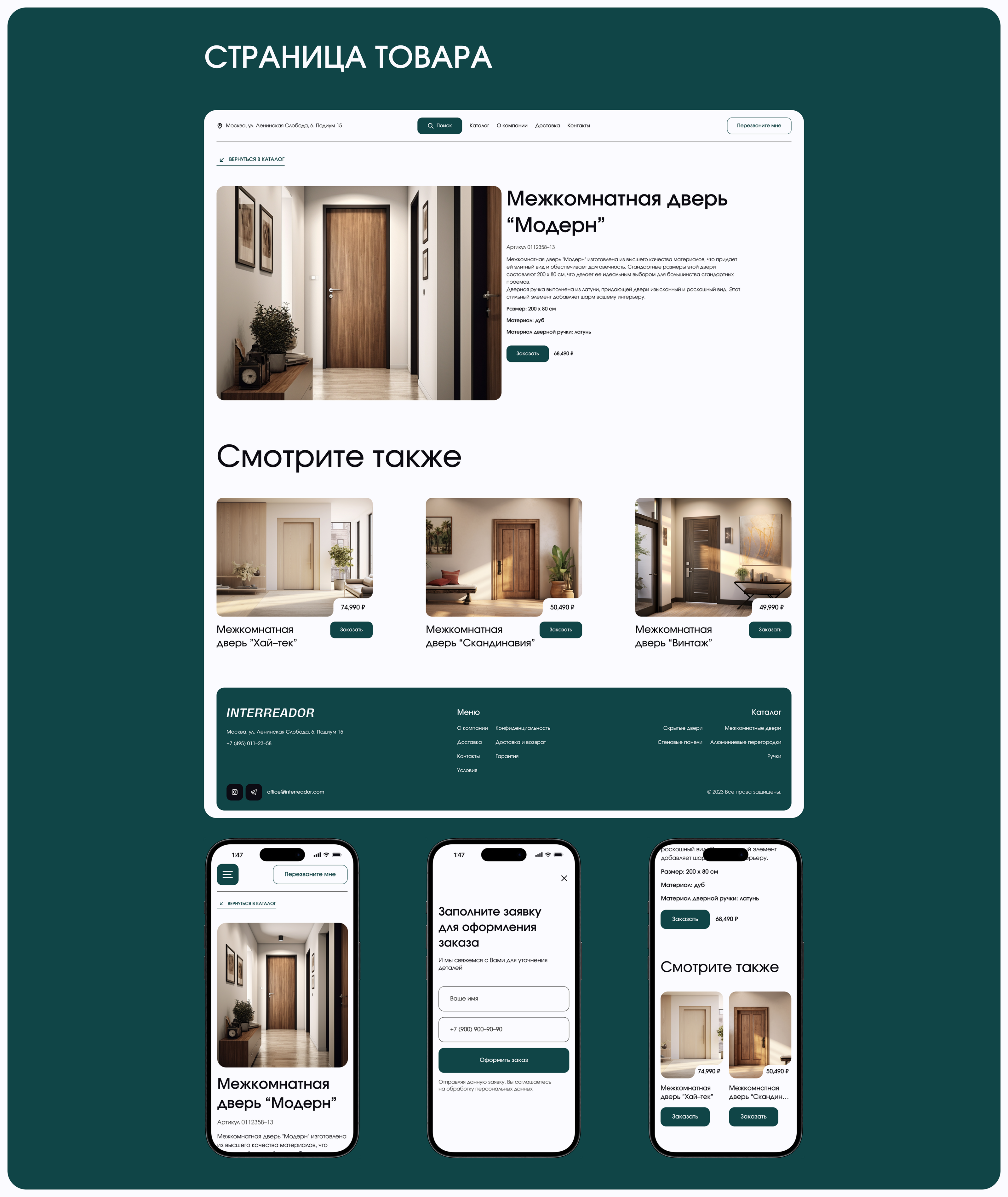 E-COMMERCE | WEB-DESIGN | UX/UI DESIGN | САЙТ — Изображение №11 — Интерфейсы на Dprofile