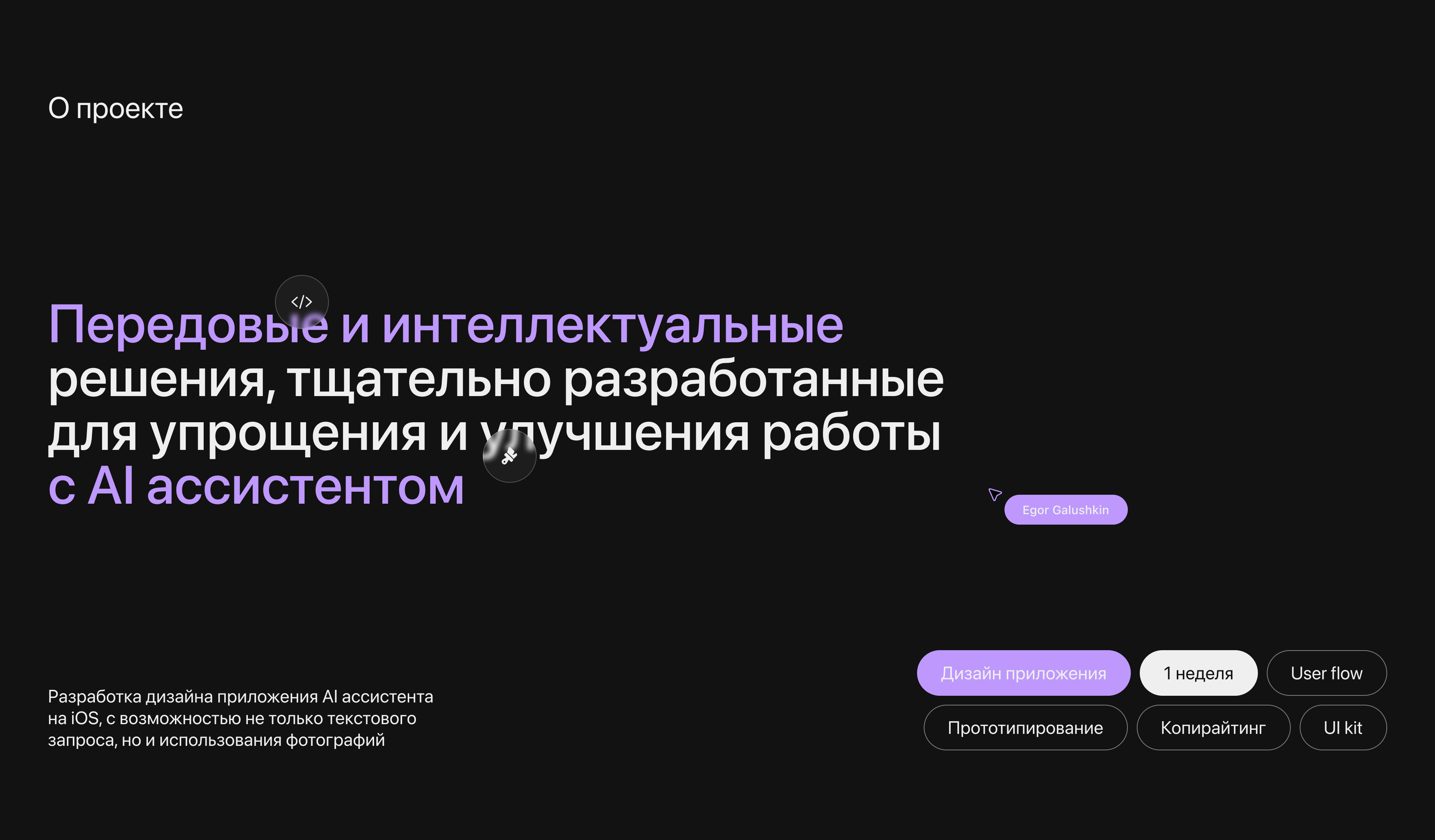 Next AI | Мобильное приложение — Изображение №2 — Интерфейсы на Dprofile