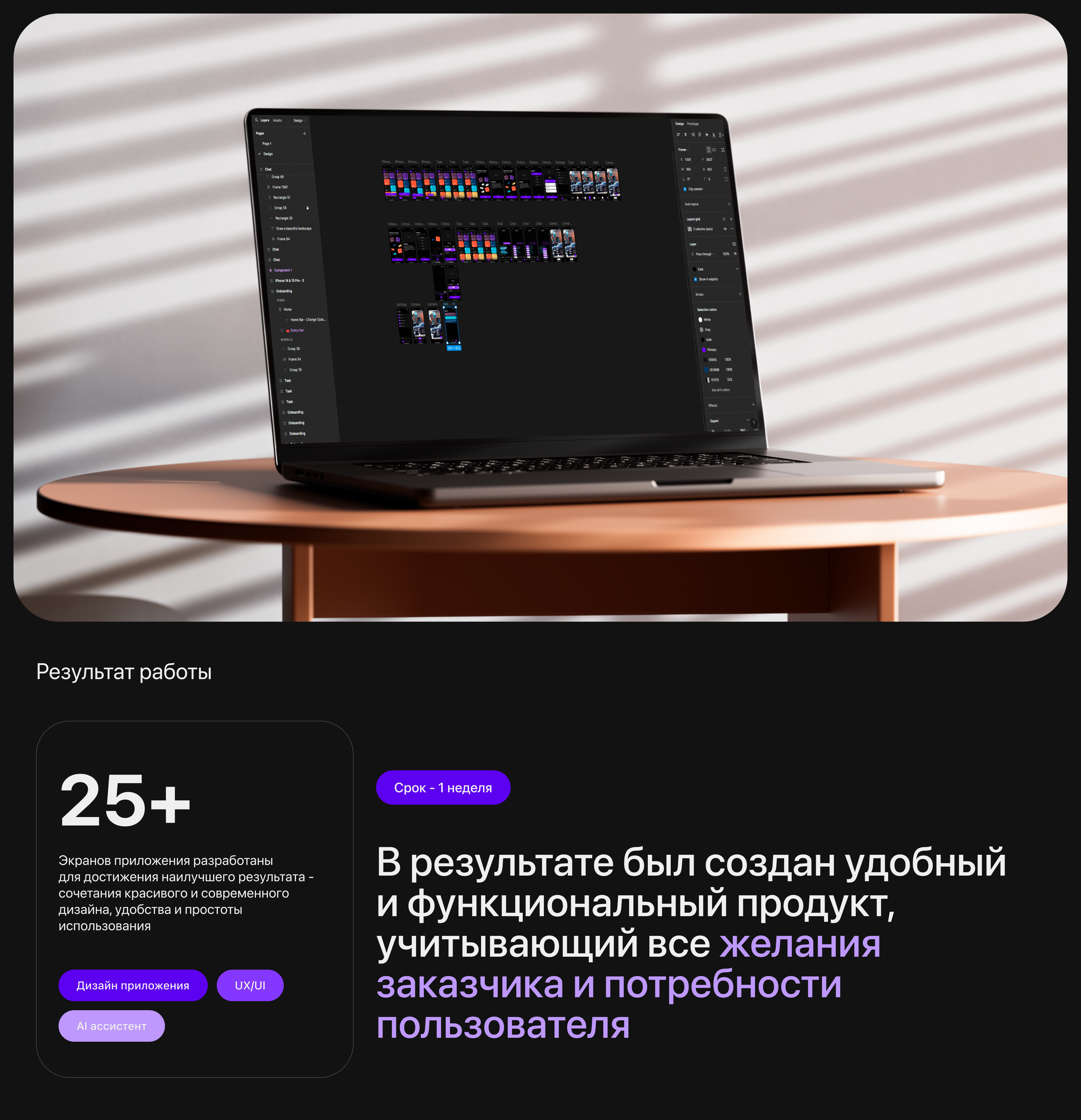 Next AI | Мобильное приложение — Изображение №11 — Интерфейсы на Dprofile