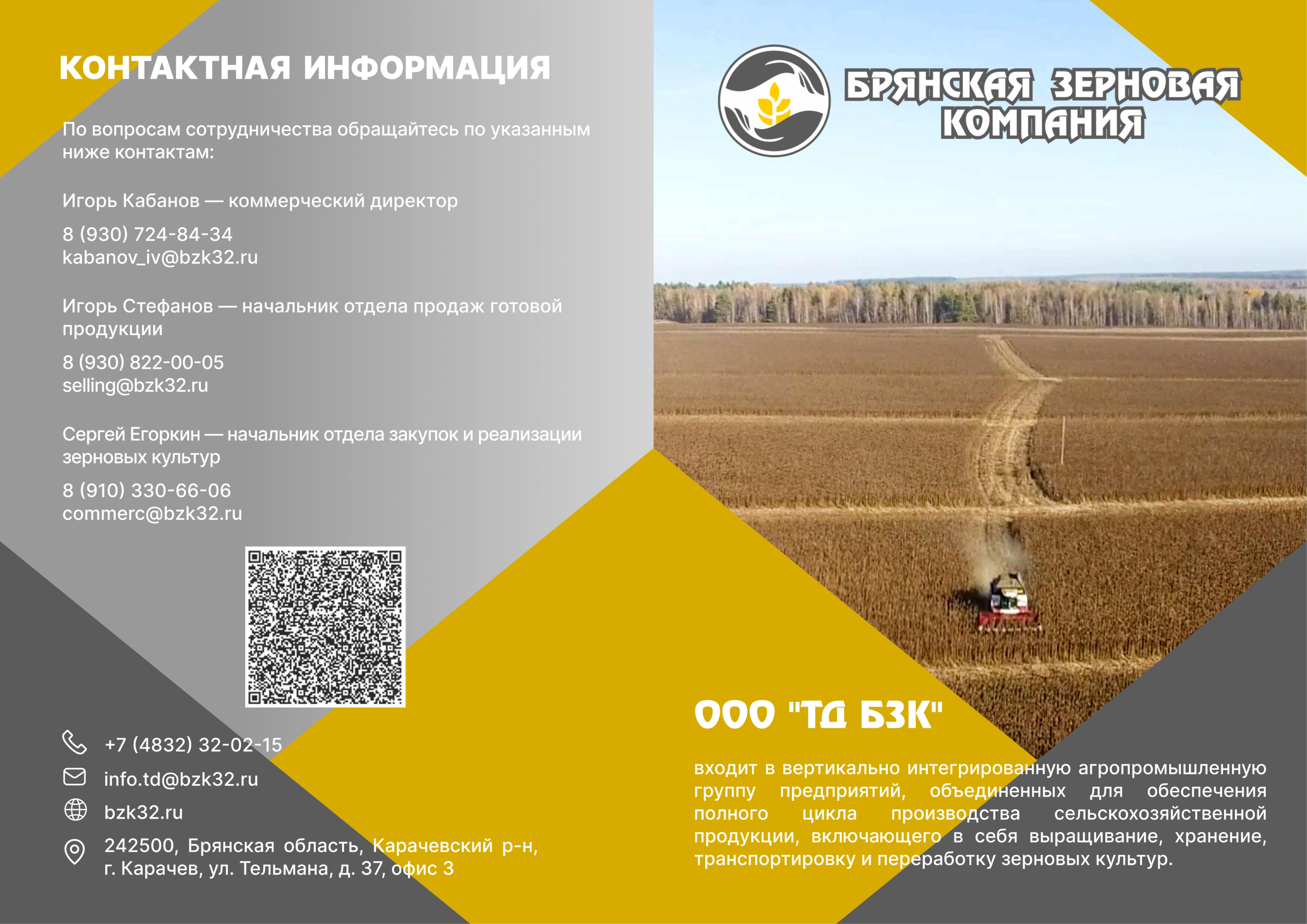 Рекламная листовка для выставки — Изображение №4 — Брендинг, Графика на Dprofile