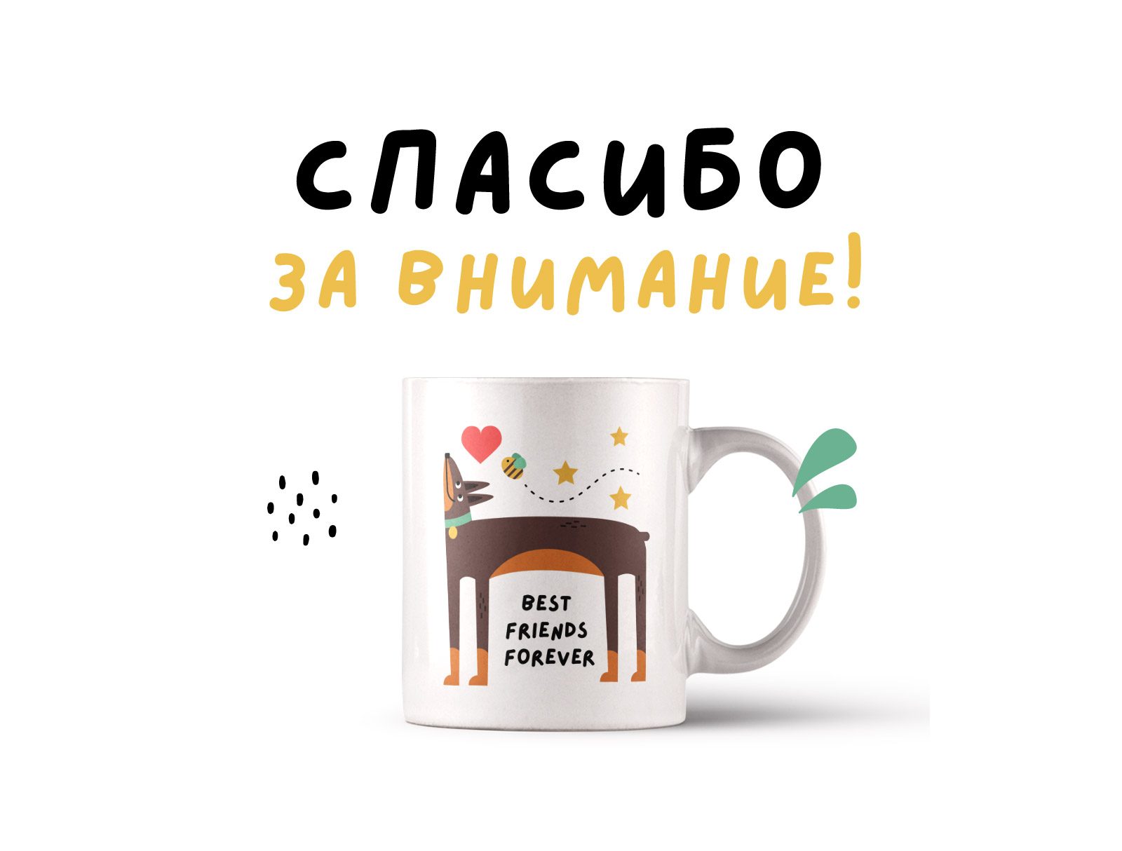 Lazydog детский шрифт — Изображение №9 — Иллюстрация на Dprofile