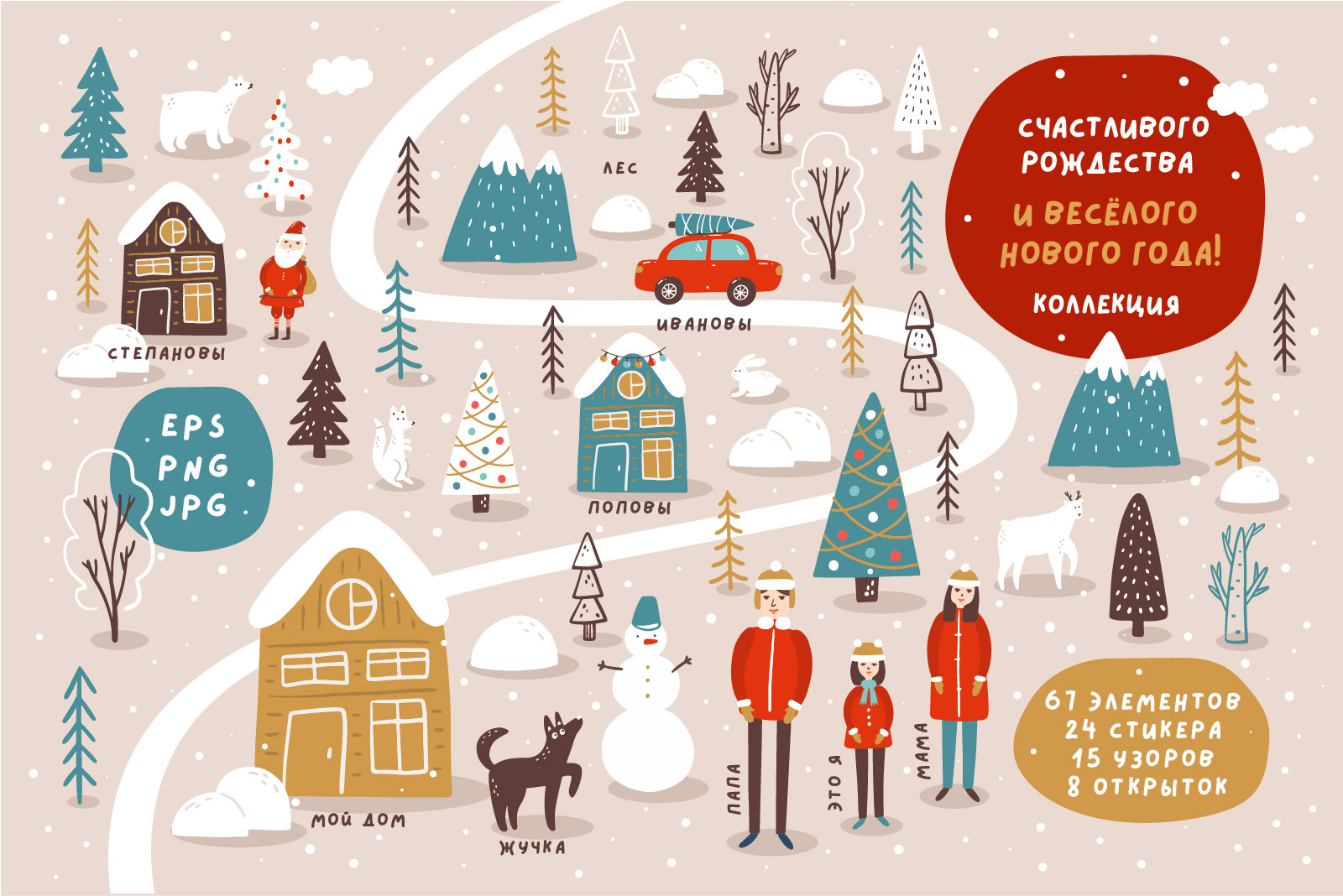 Новогодняя коллекция — Изображение №1 — Иллюстрация на Dprofile