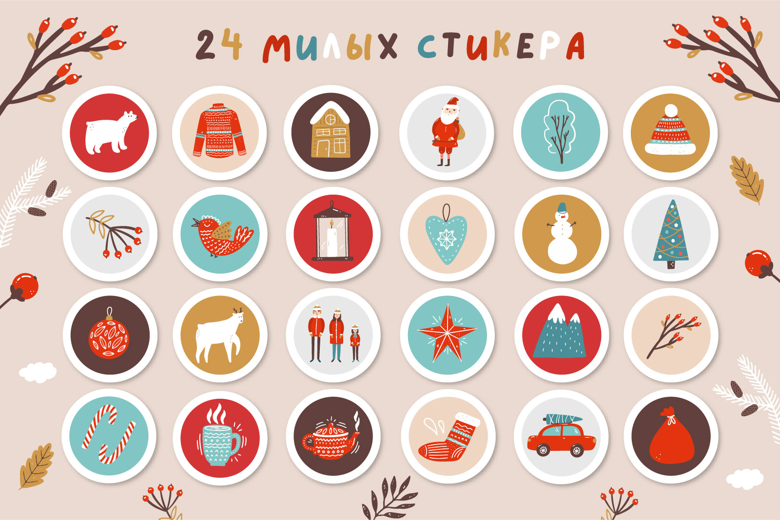 Новогодняя коллекция — Изображение №3 — Иллюстрация на Dprofile