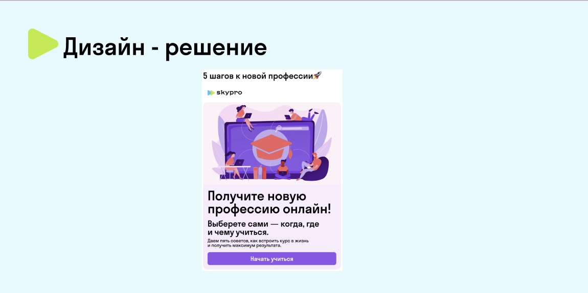 Создание дизайна email-рассылки — Изображение №6 — Иллюстрация, Графика на Dprofile