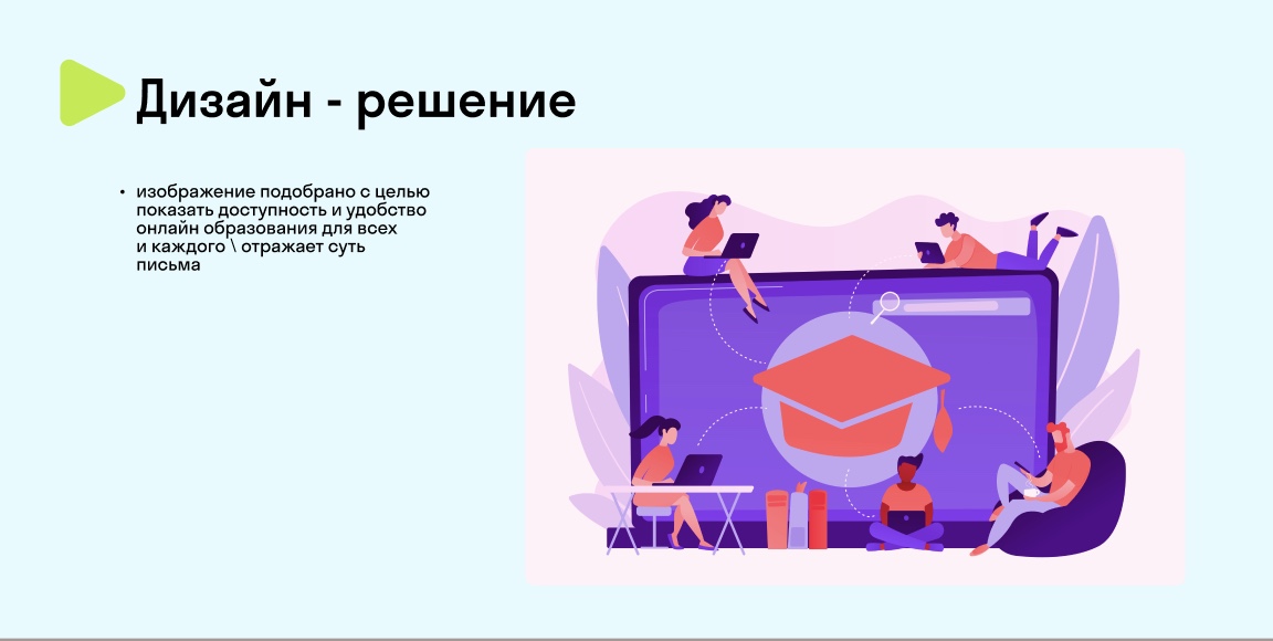Создание дизайна email-рассылки — Изображение №7 — Иллюстрация, Графика на Dprofile