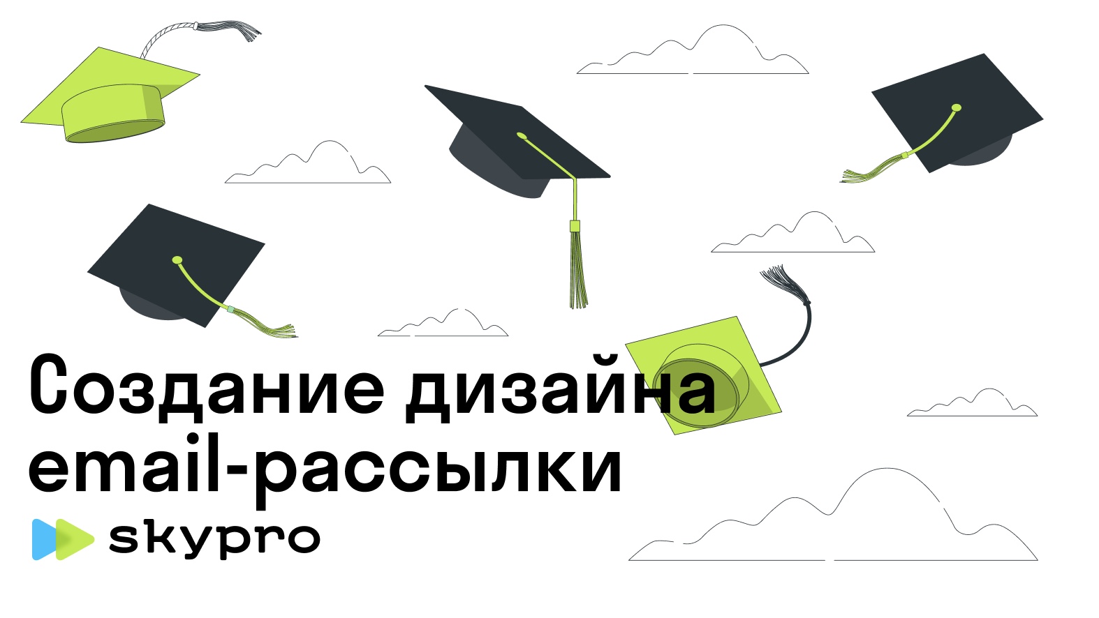 Создание дизайна email-рассылки — Изображение №1 — Иллюстрация, Графика на Dprofile