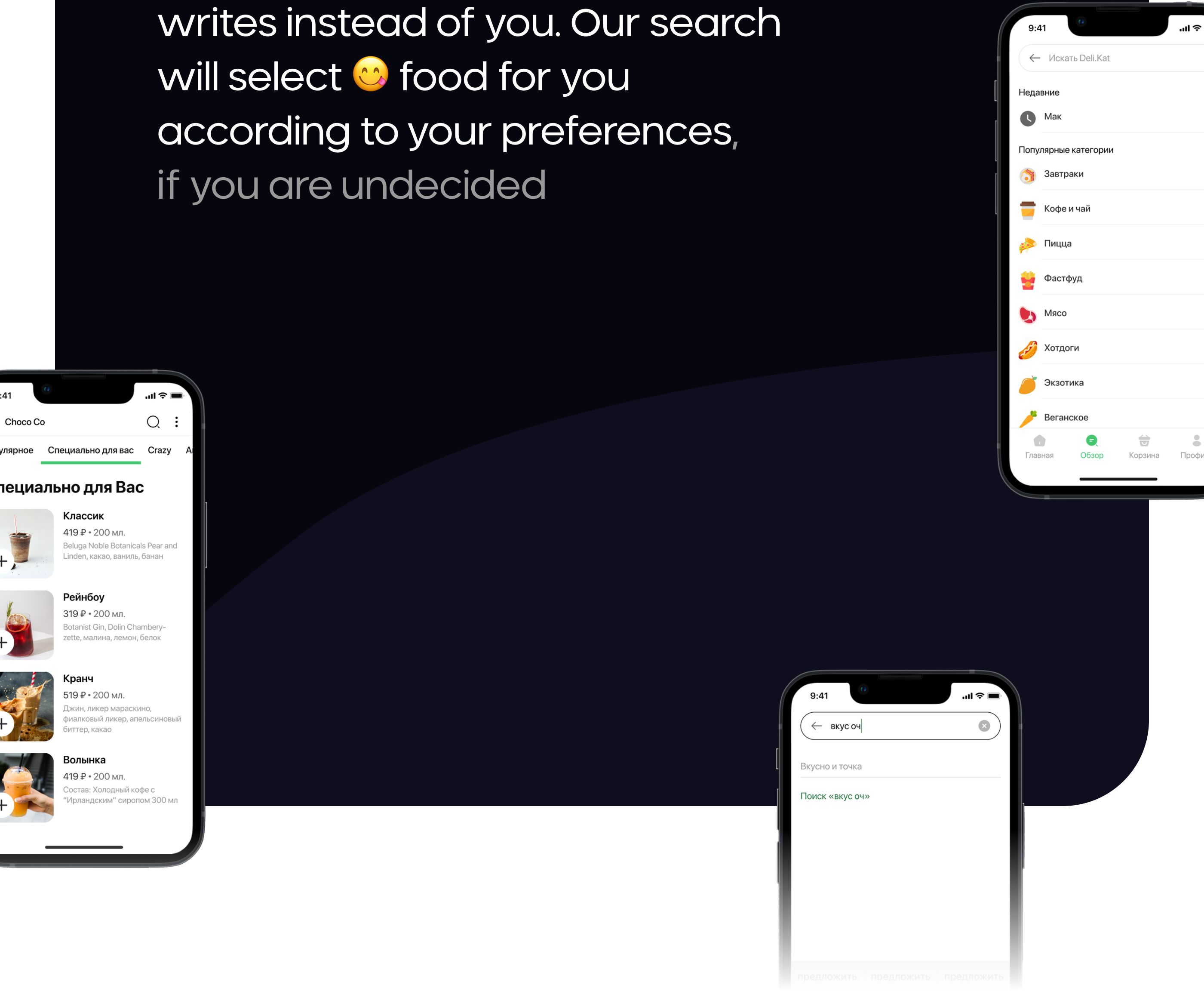 Deli.kat Delivery App – UX/UI Design — Изображение №15 — Интерфейсы, Брендинг на Dprofile
