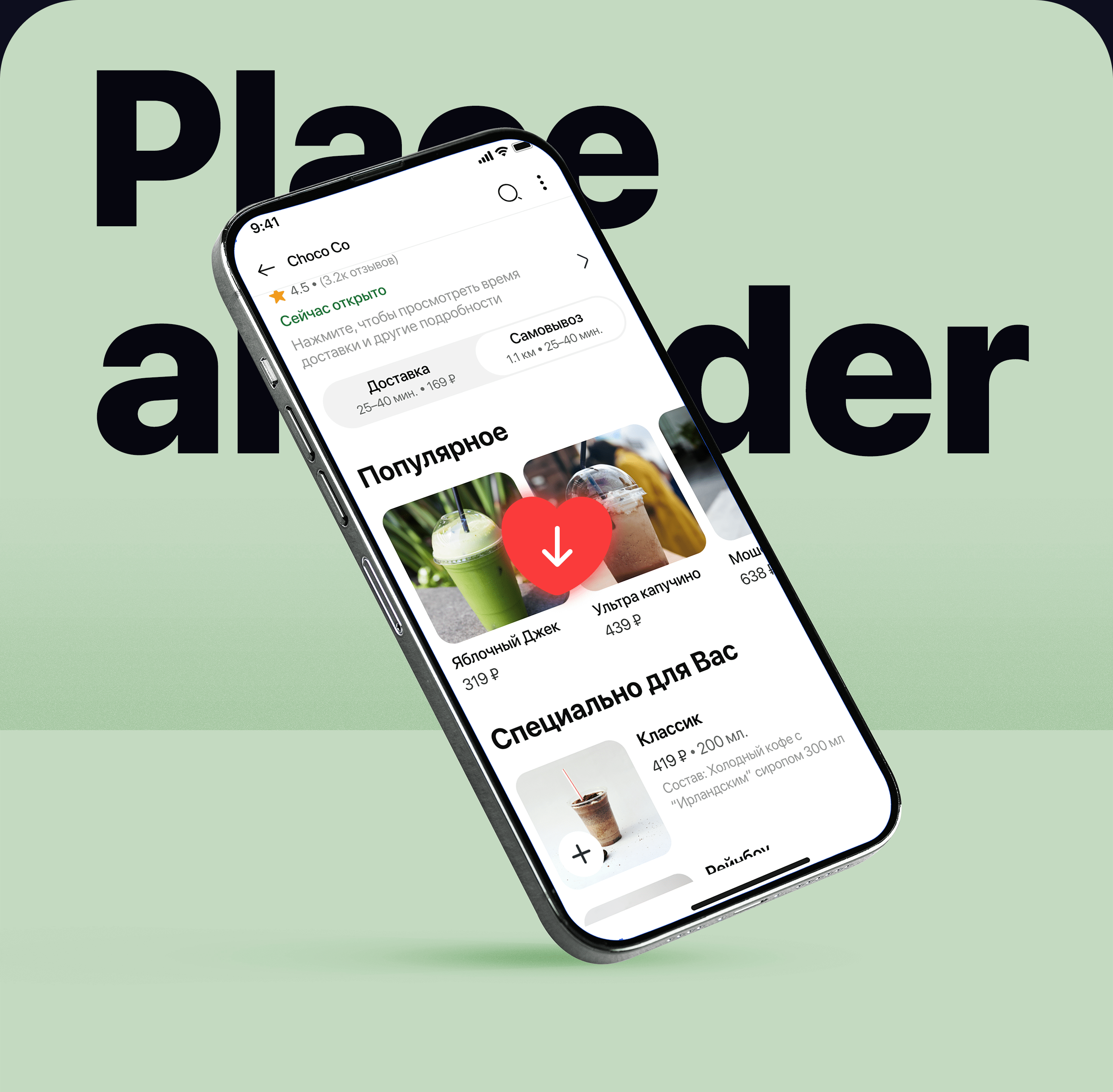 Deli.kat Delivery App – UX/UI Design — Изображение №13 — Интерфейсы, Брендинг на Dprofile