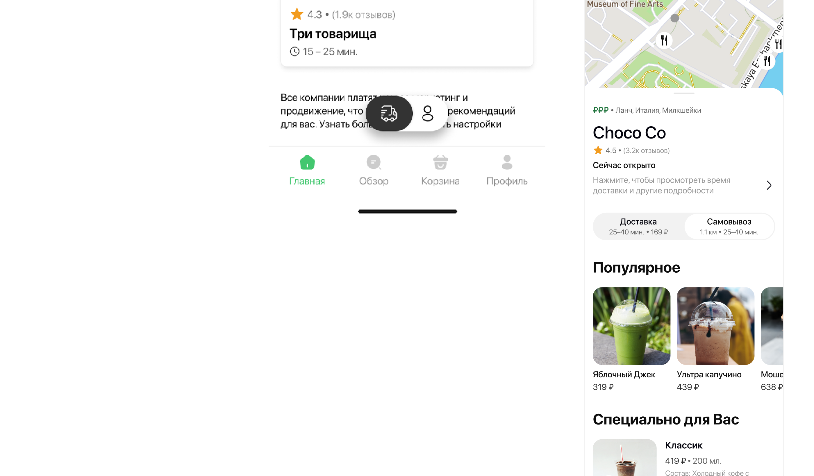 Deli.kat Delivery App – UX/UI Design — Изображение №10 — Интерфейсы, Брендинг на Dprofile