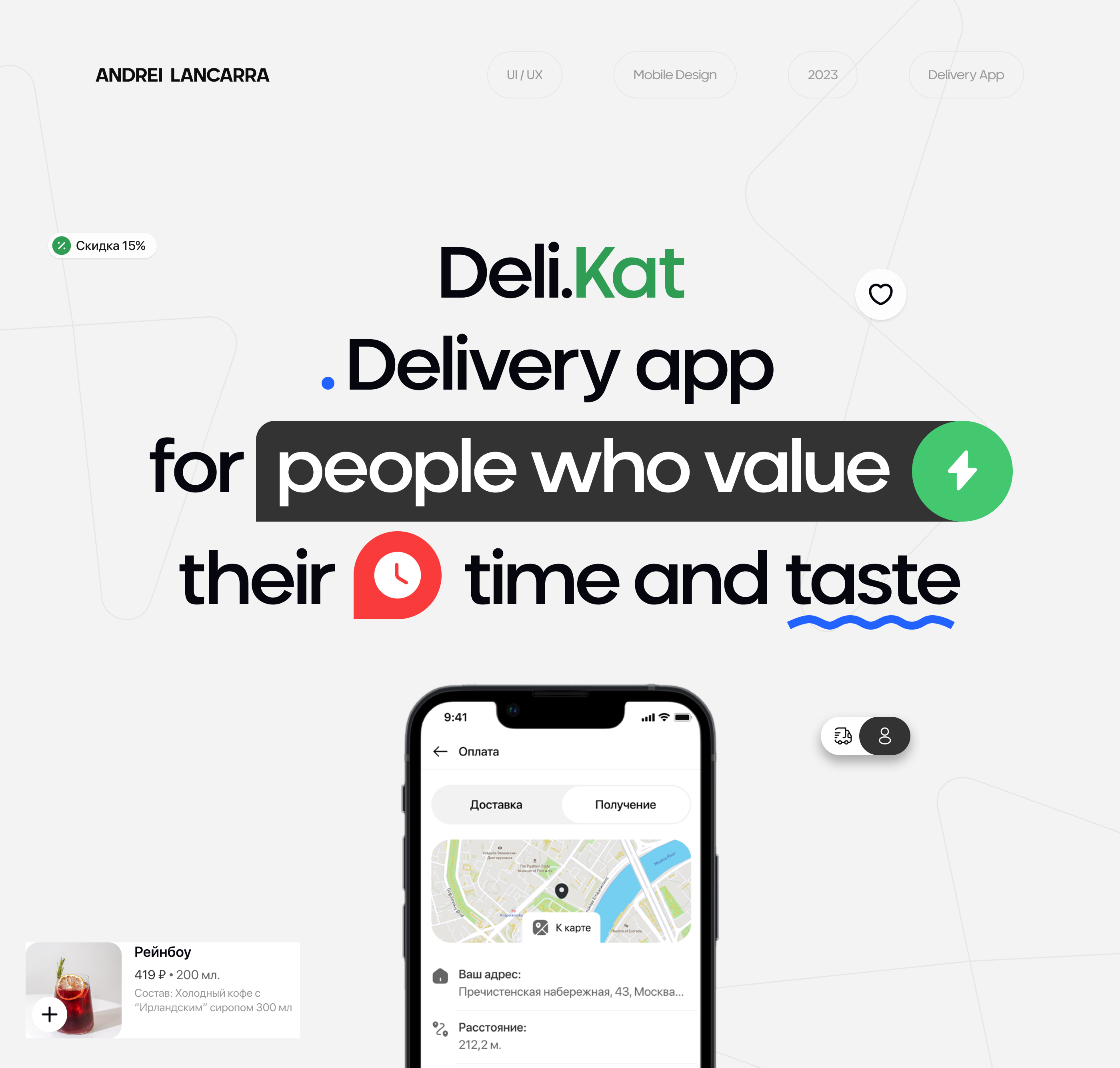 Deli.kat Delivery App – UX/UI Design — Изображение №1 — Интерфейсы, Брендинг на Dprofile