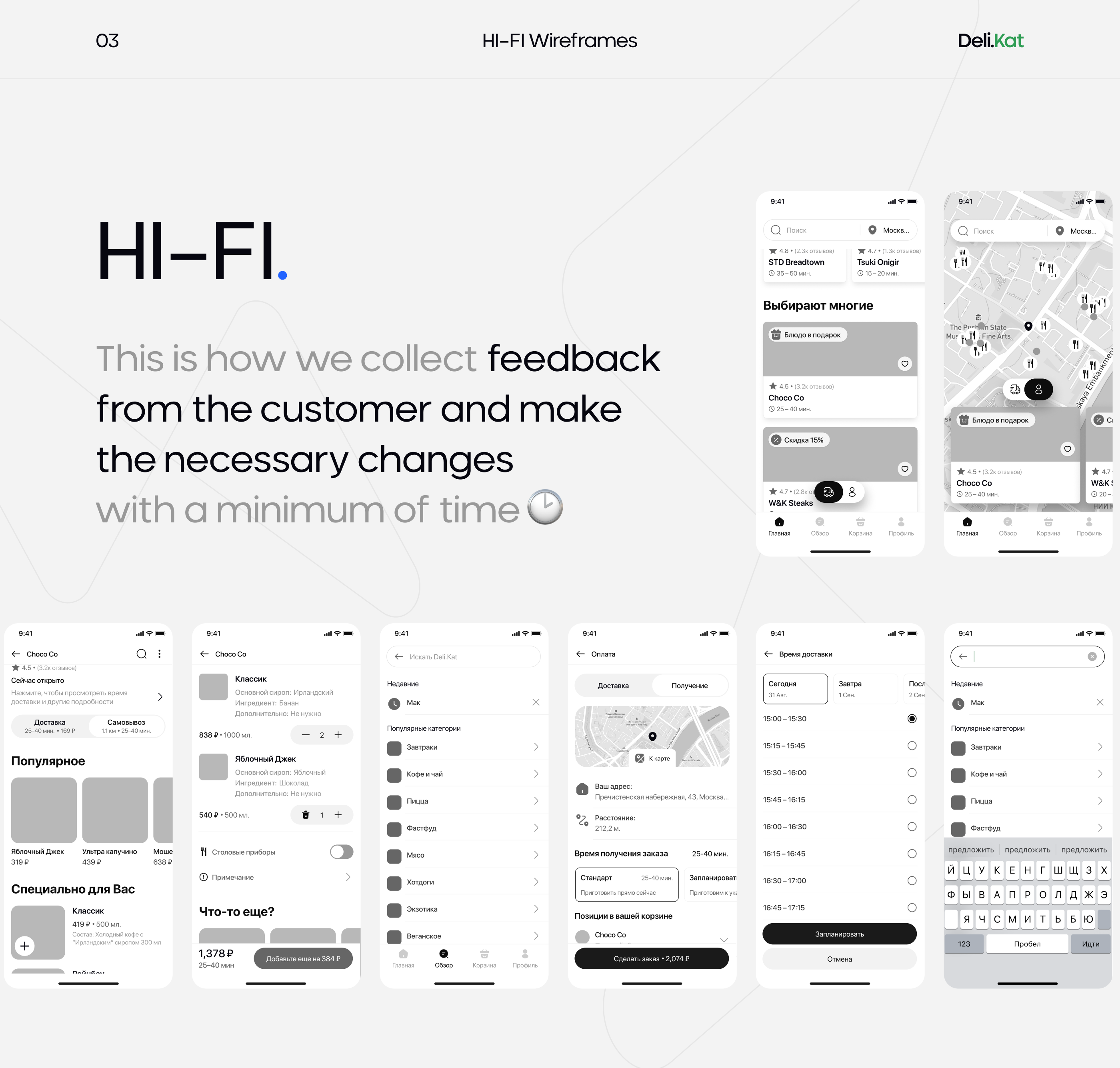 Deli.kat Delivery App – UX/UI Design — Изображение №7 — Интерфейсы, Брендинг на Dprofile