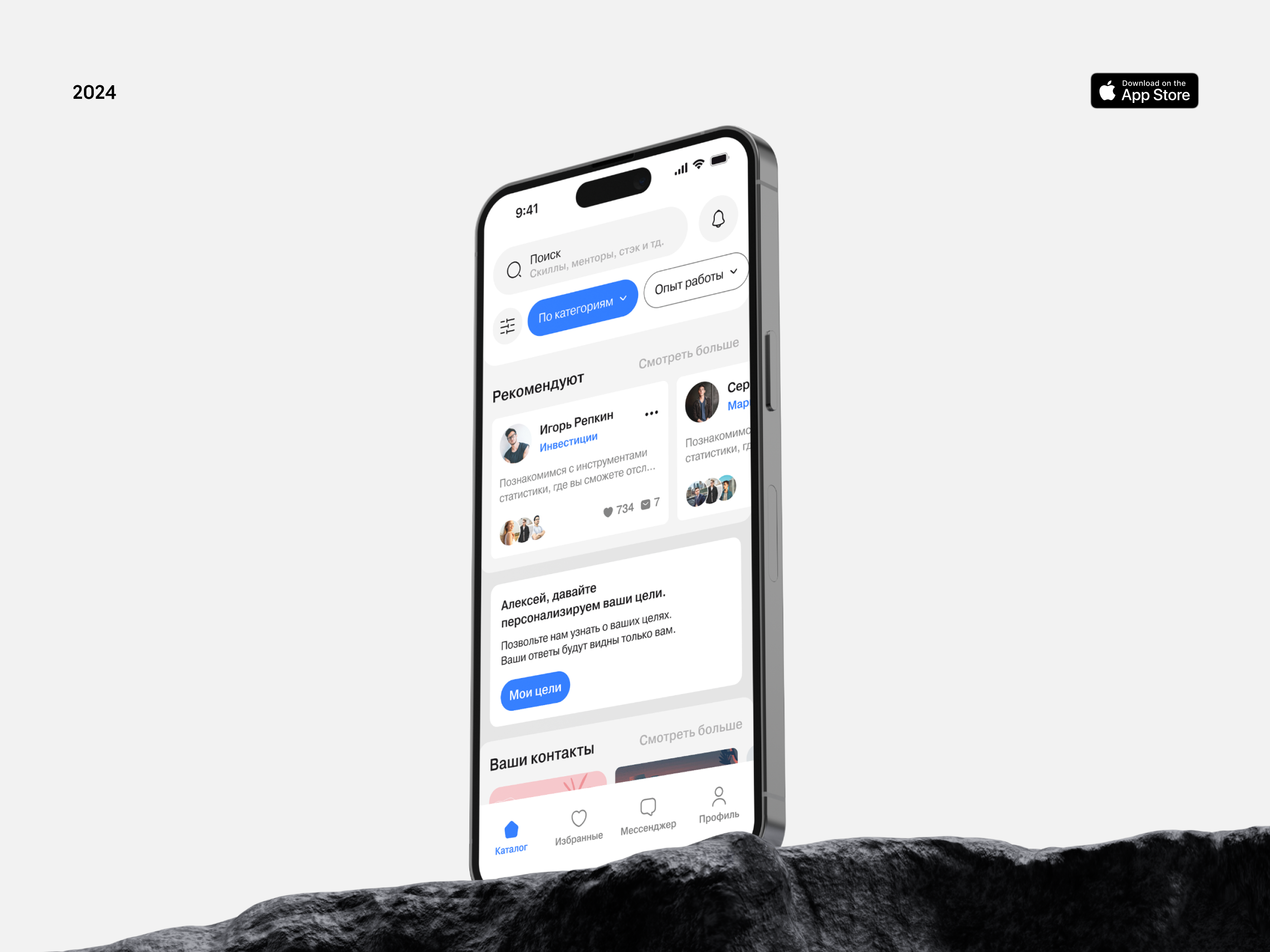 Findoff Mentor App – UX/UI & Product Design — Изображение №1 — Интерфейсы, Брендинг на Dprofile