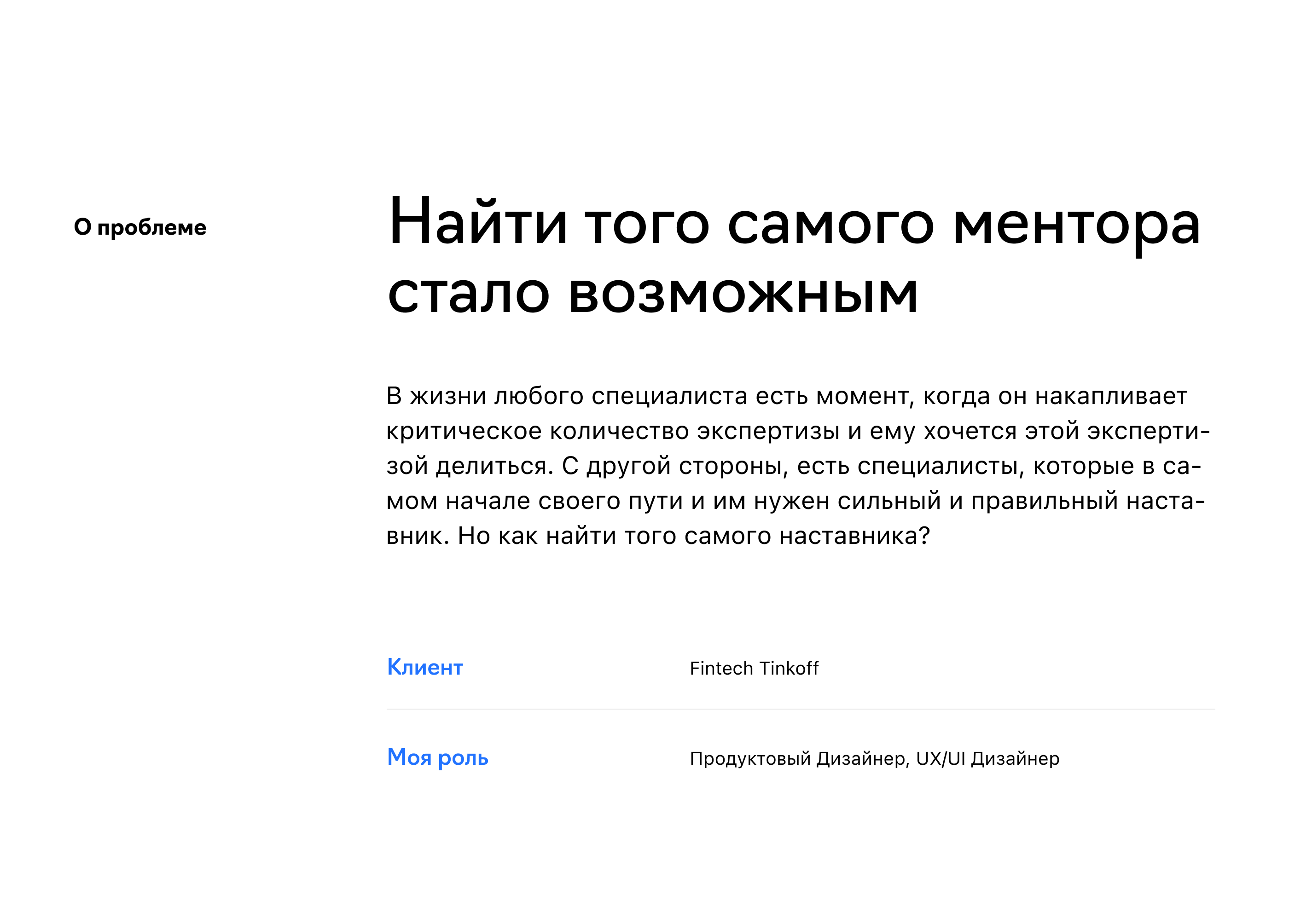 Findoff Mentor App – UX/UI & Product Design — Изображение №2 — Интерфейсы, Брендинг на Dprofile