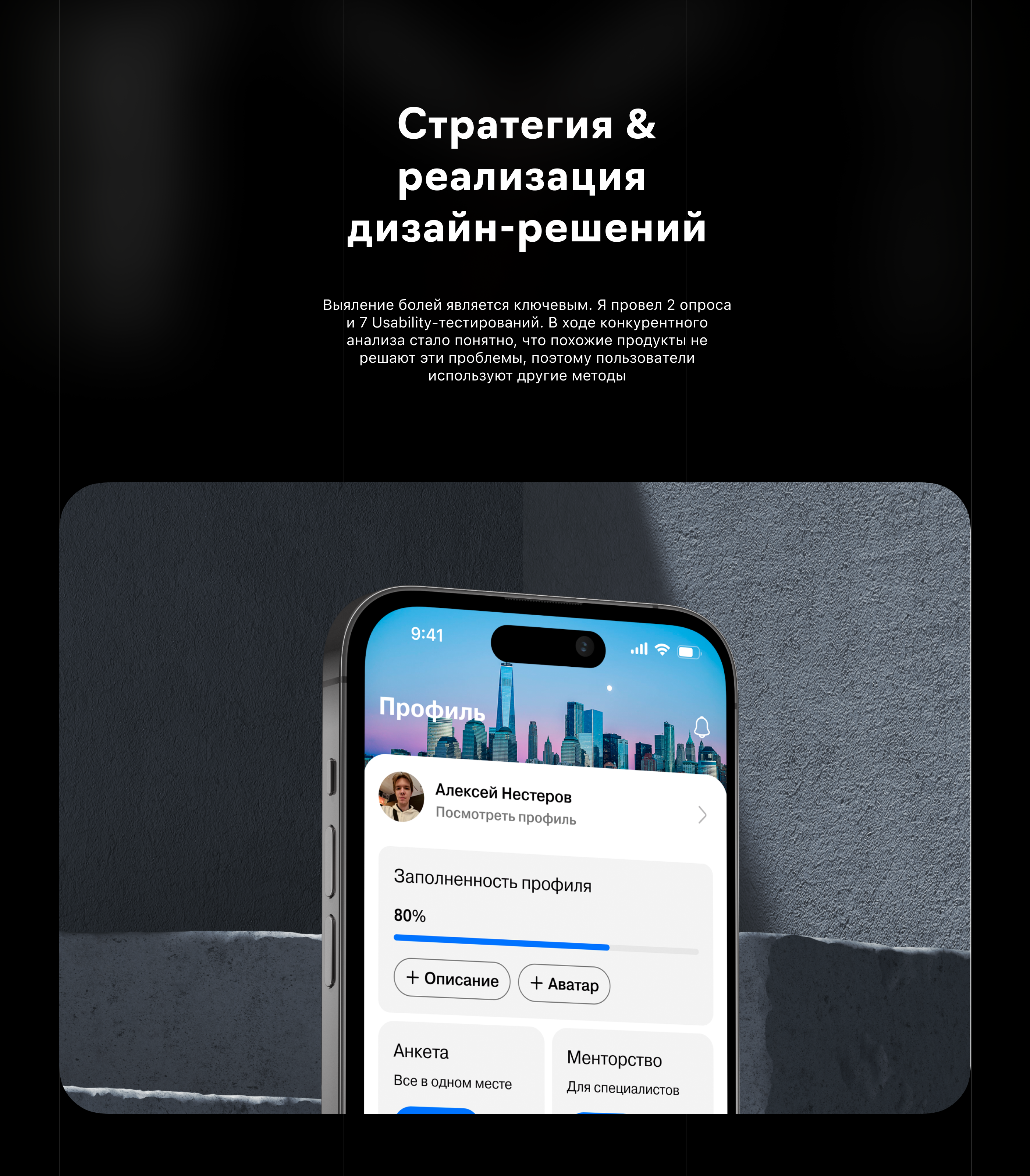 Findoff Mentor App – UX/UI & Product Design — Изображение №14 — Интерфейсы, Брендинг на Dprofile