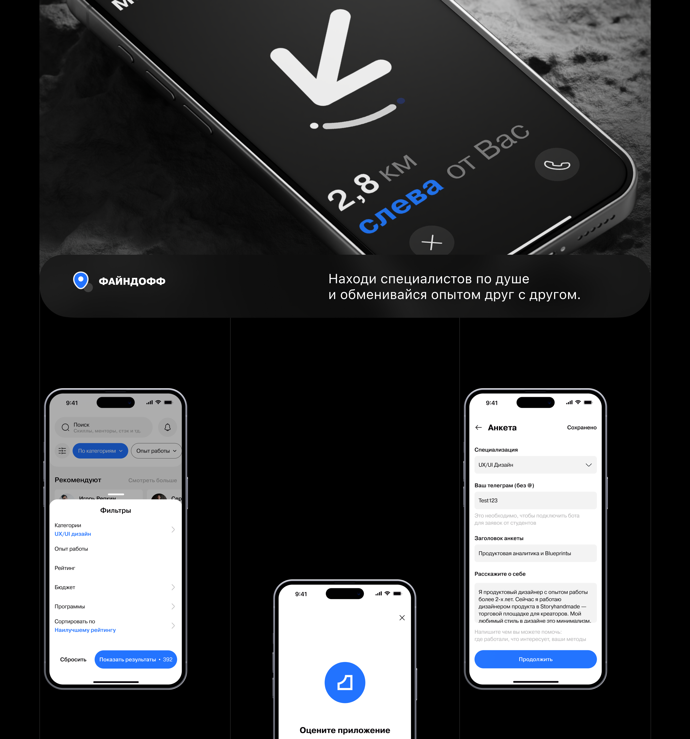 Findoff Mentor App – UX/UI & Product Design — Изображение №17 — Интерфейсы, Брендинг на Dprofile