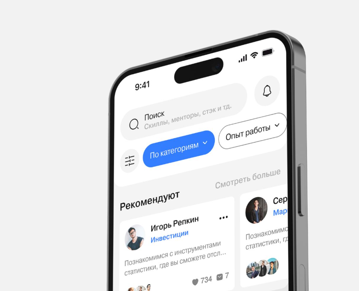 Findoff Mentor App – UX/UI & Product Design — Интерфейсы, Брендинг на Dprofile