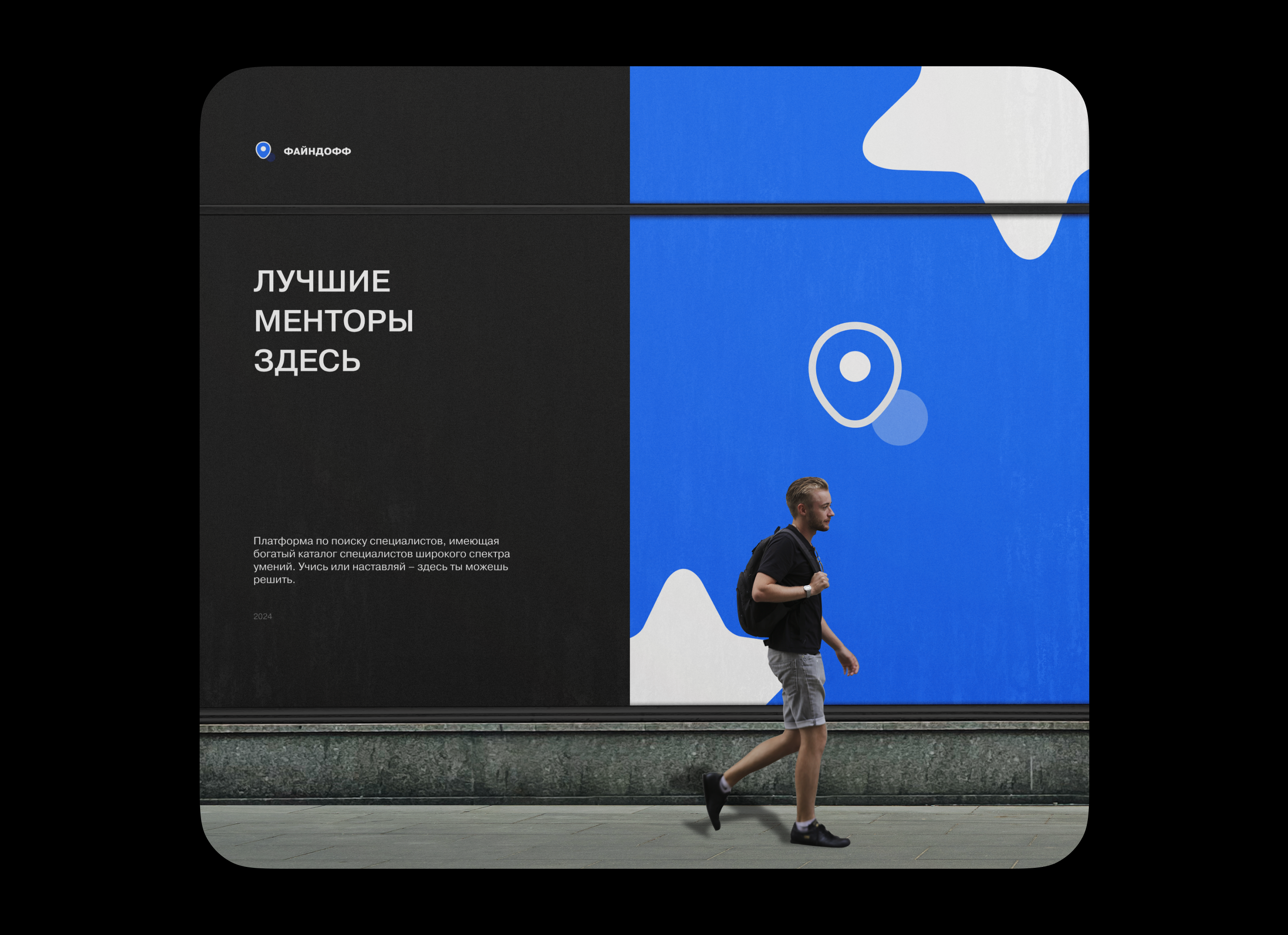 Findoff Mentor App – UX/UI & Product Design — Изображение №3 — Интерфейсы, Брендинг на Dprofile