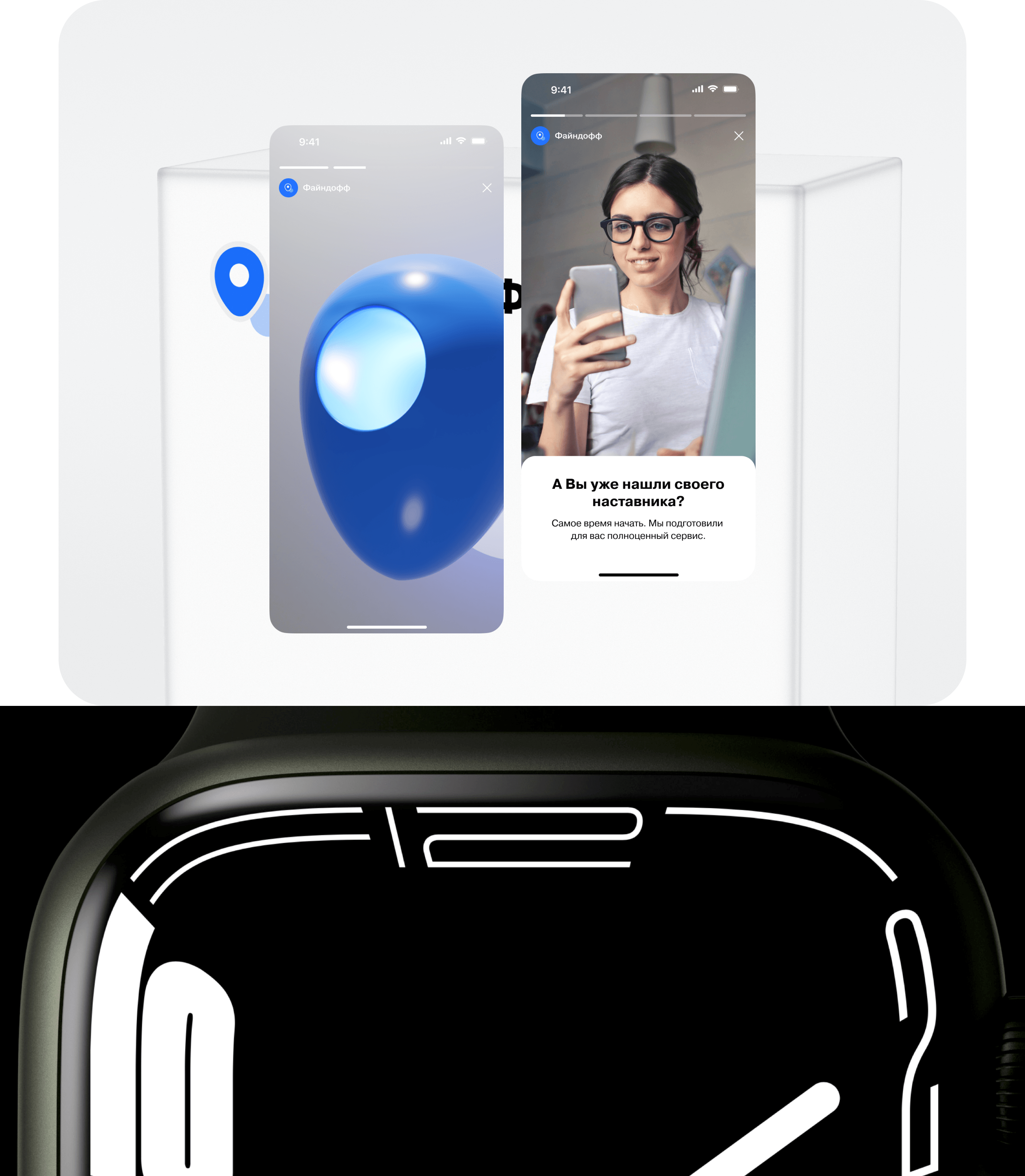 Findoff Mentor App – UX/UI & Product Design — Изображение №13 — Интерфейсы, Брендинг на Dprofile