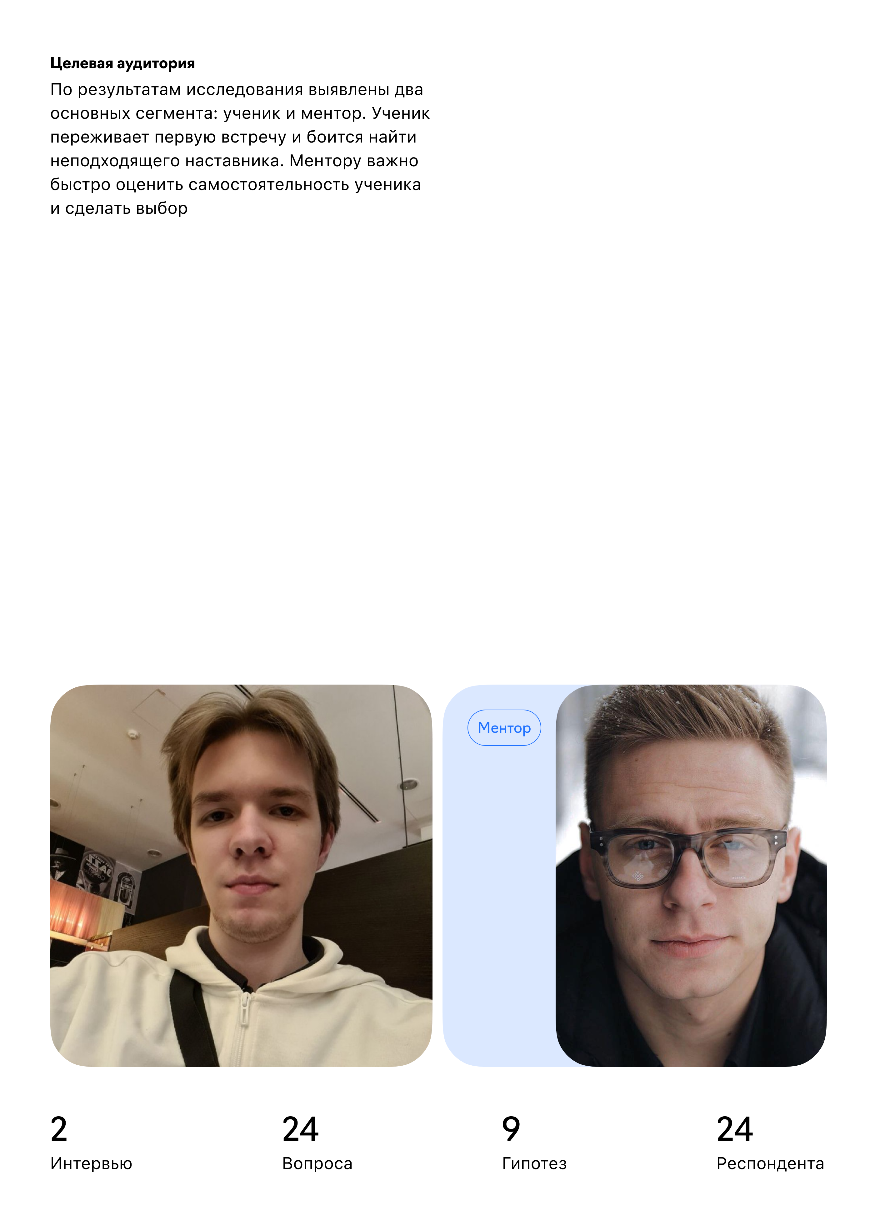 Findoff Mentor App – UX/UI & Product Design — Изображение №6 — Интерфейсы, Брендинг на Dprofile