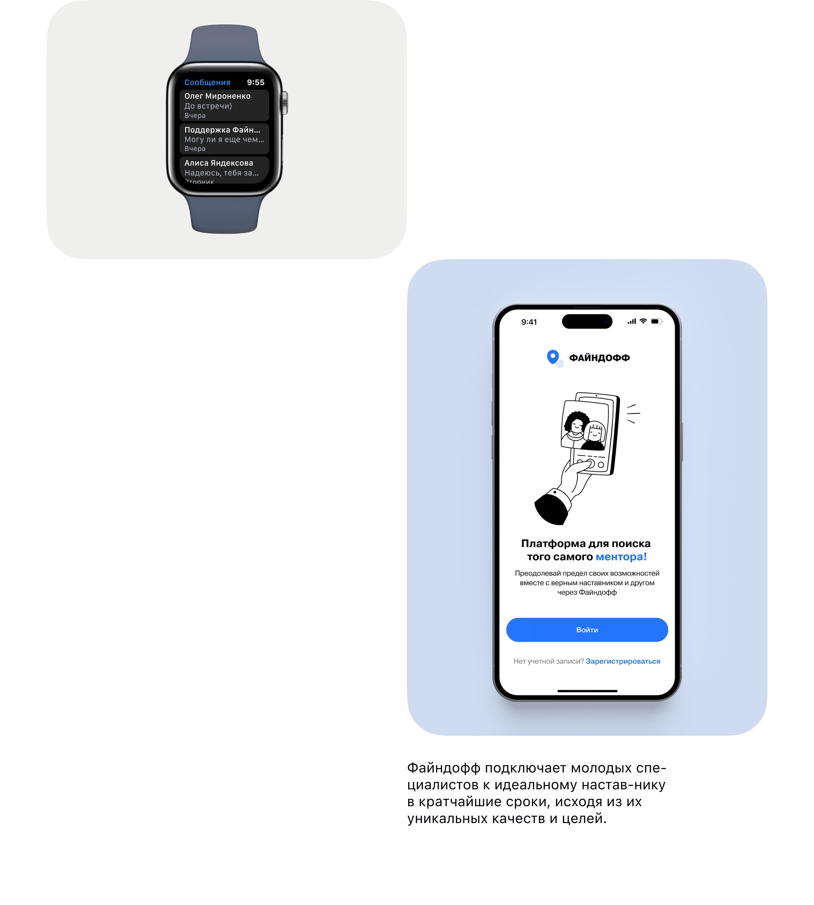 Findoff Mentor App – UX/UI & Product Design — Изображение №12 — Интерфейсы, Брендинг на Dprofile
