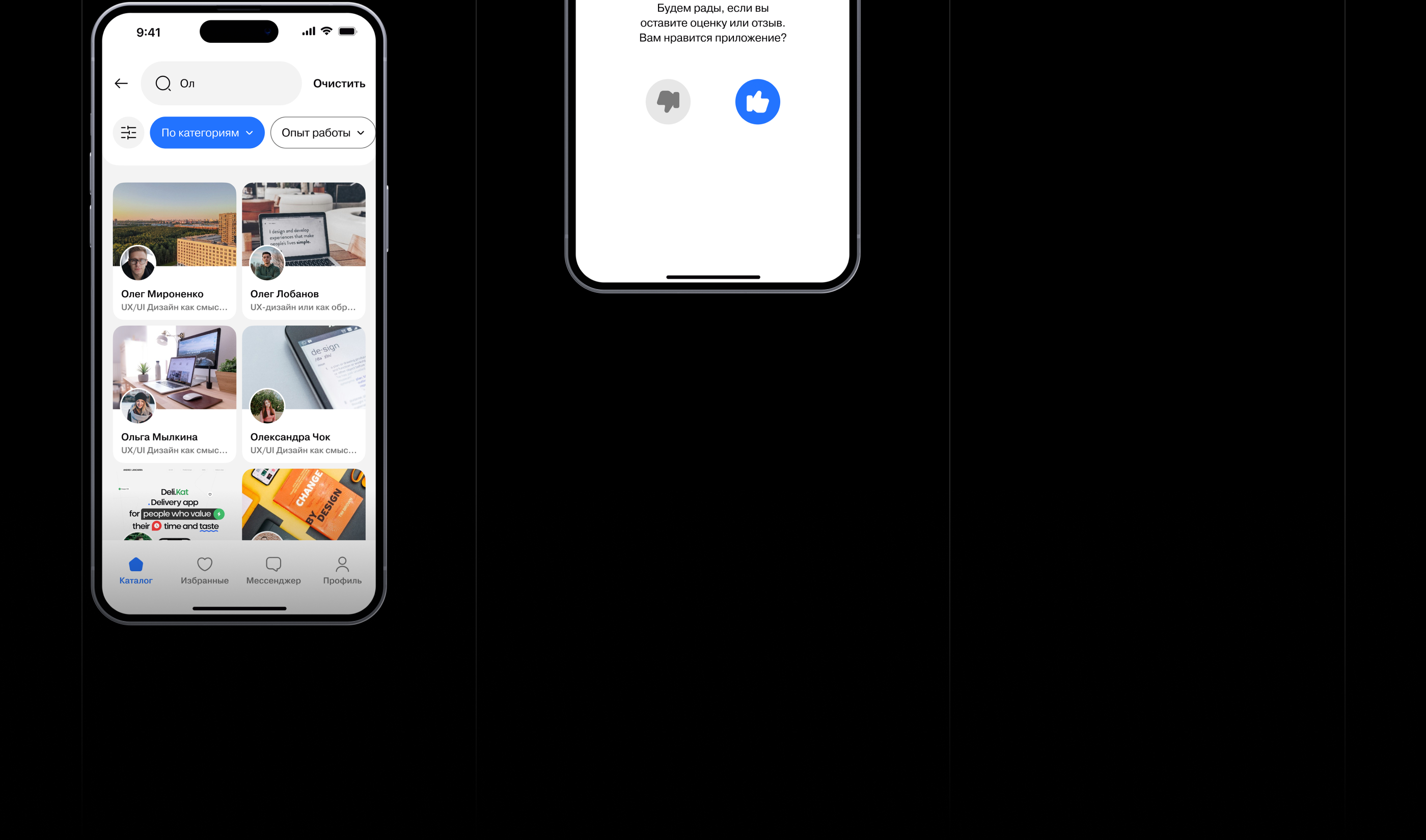 Findoff Mentor App – UX/UI & Product Design — Изображение №18 — Интерфейсы, Брендинг на Dprofile
