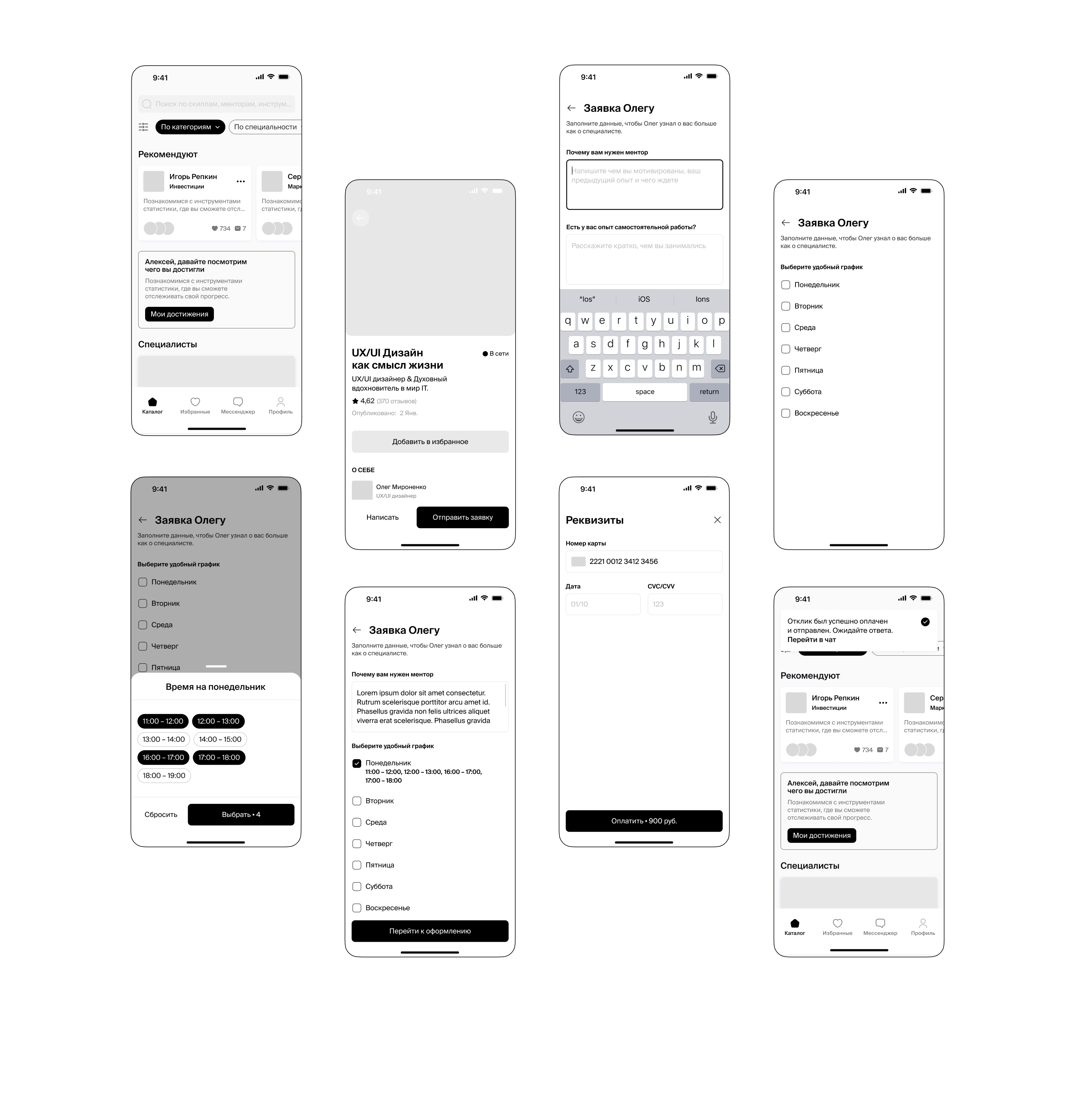 Findoff Mentor App – UX/UI & Product Design — Изображение №10 — Интерфейсы, Брендинг на Dprofile