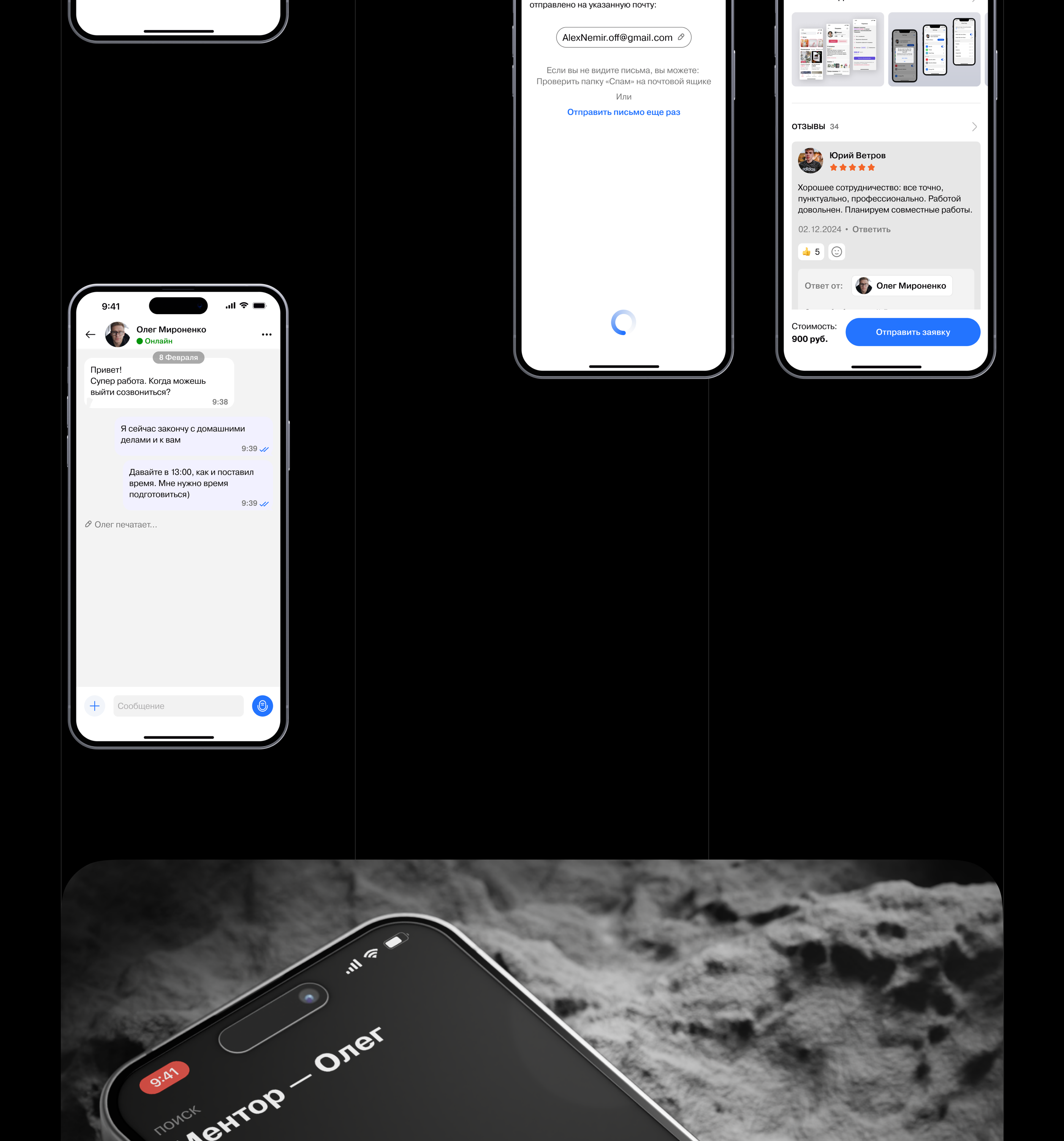 Findoff Mentor App – UX/UI & Product Design — Изображение №16 — Интерфейсы, Брендинг на Dprofile