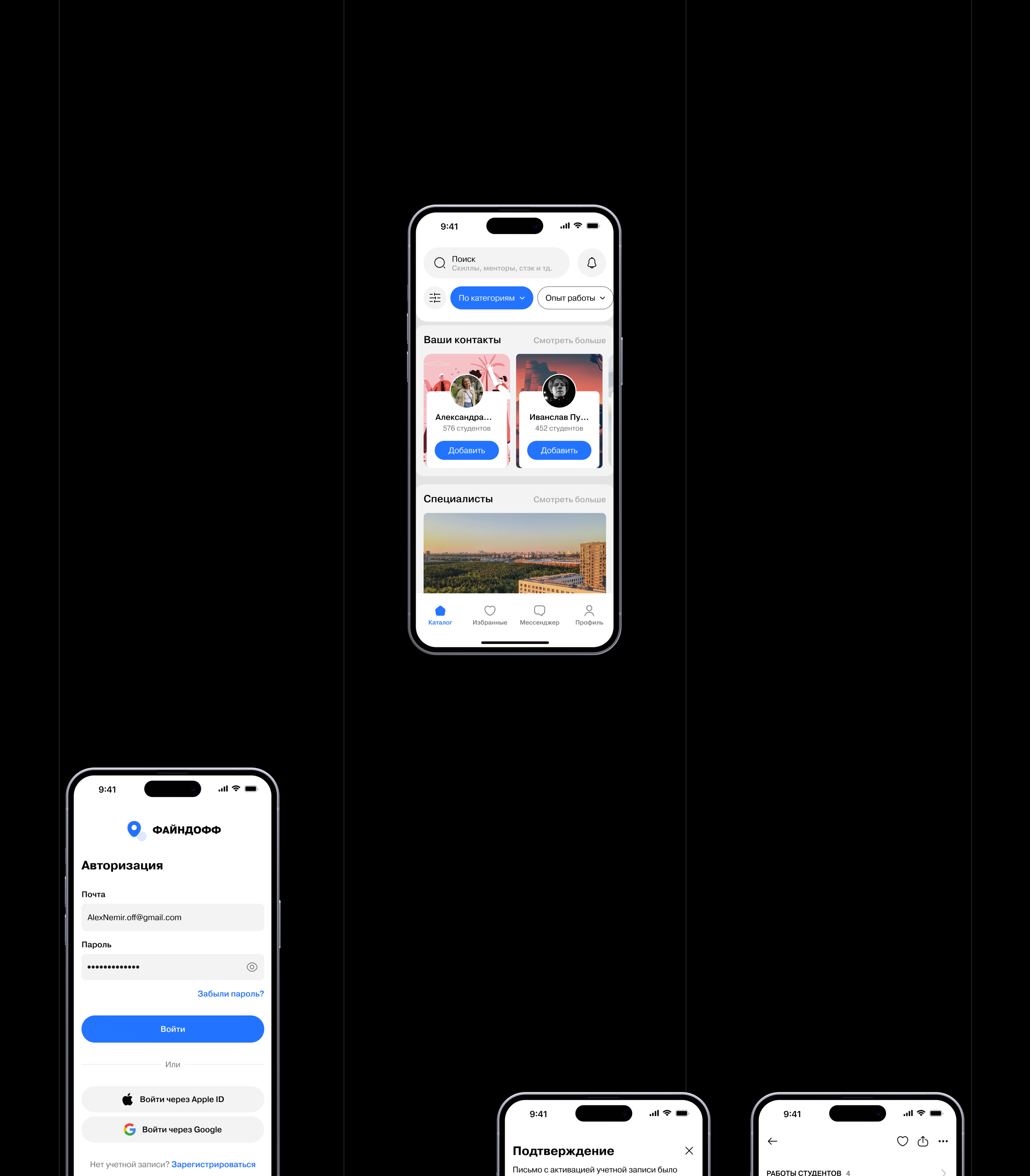 Findoff Mentor App – UX/UI & Product Design — Изображение №15 — Интерфейсы, Брендинг на Dprofile