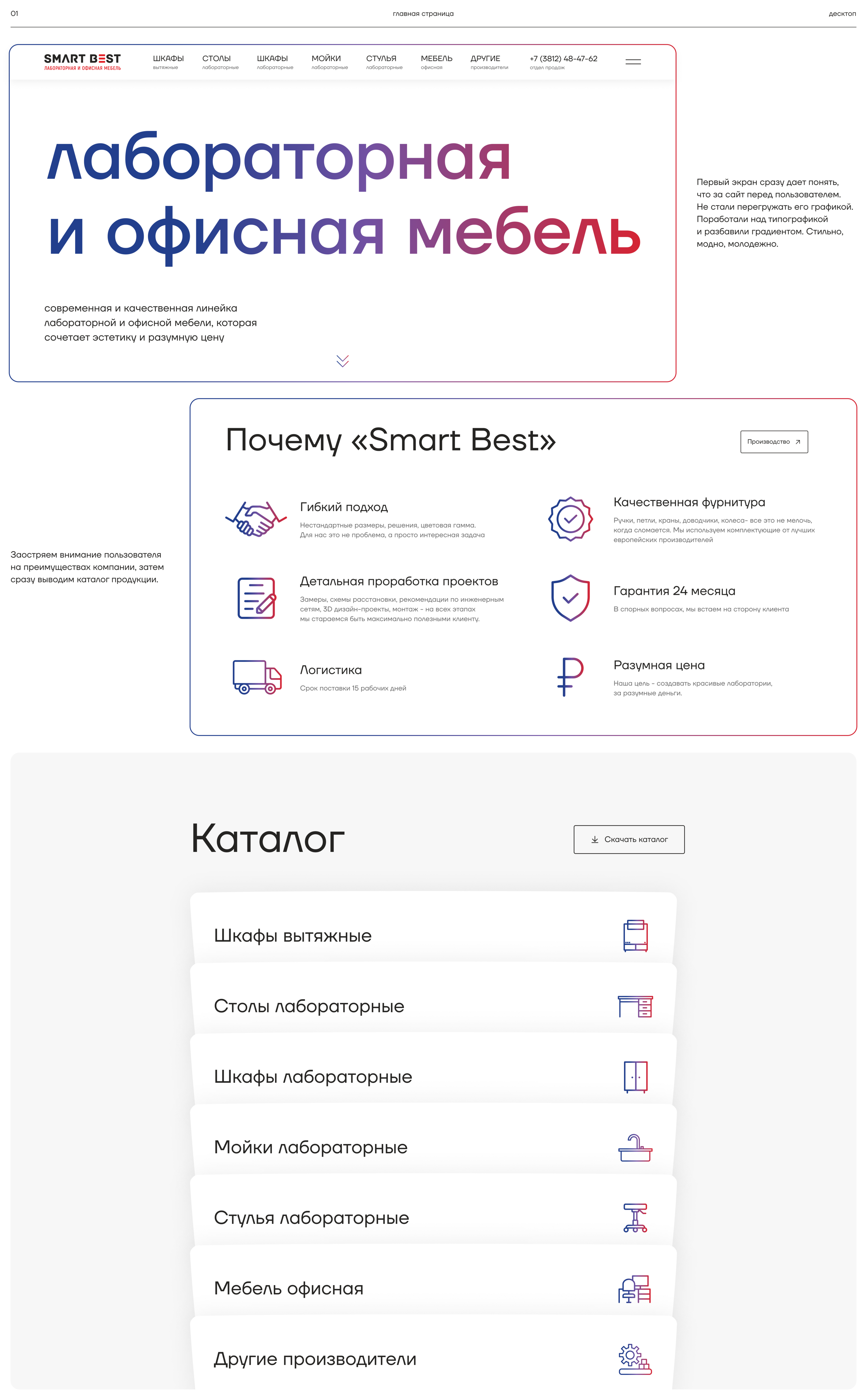 Сайт для производителя лабораторной и офисной мебели — Изображение №1 — Интерфейсы на Dprofile