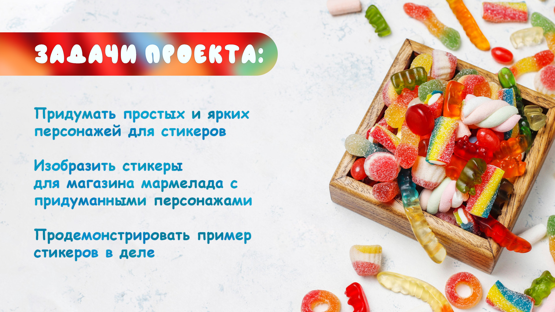 Иллюстрации для мармелада — Изображение №2 — Брендинг, Иллюстрация на Dprofile