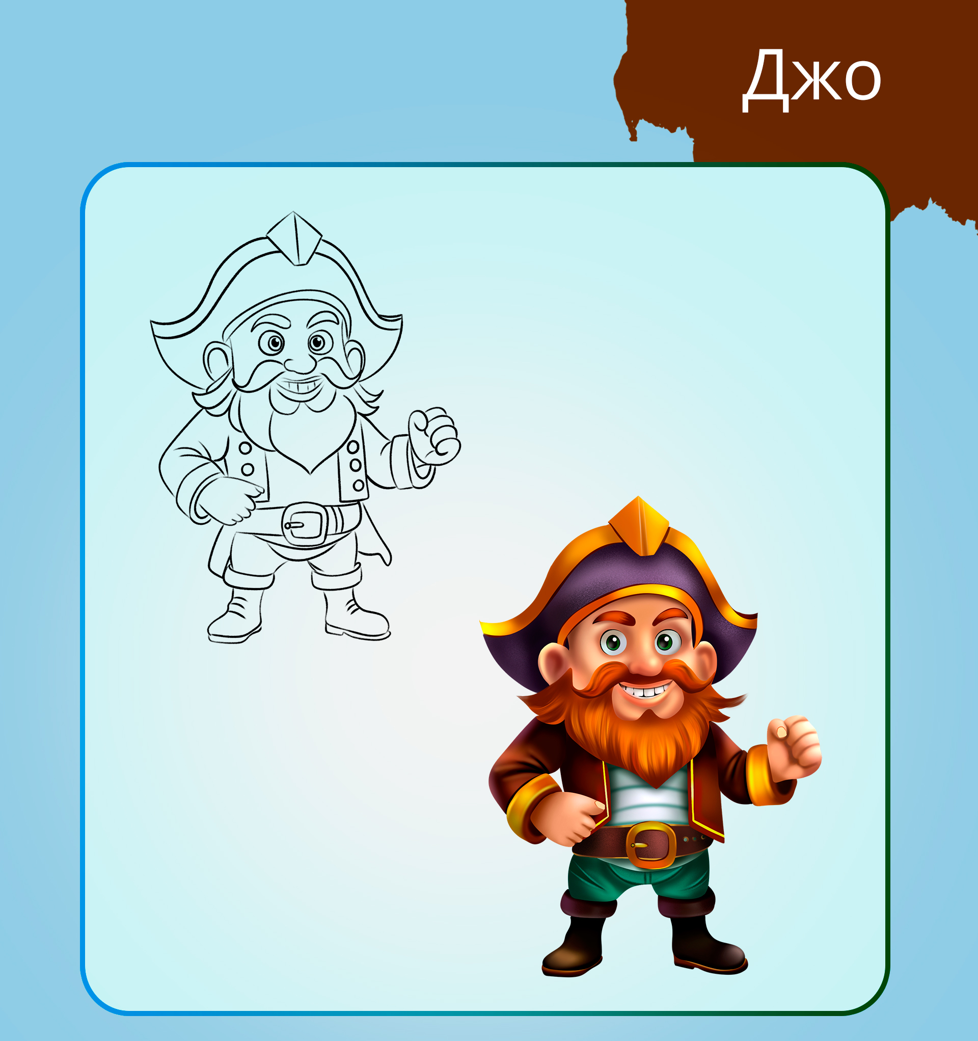 Мобильная игра про пиратов — Изображение №4 — Иллюстрация, Графика на Dprofile