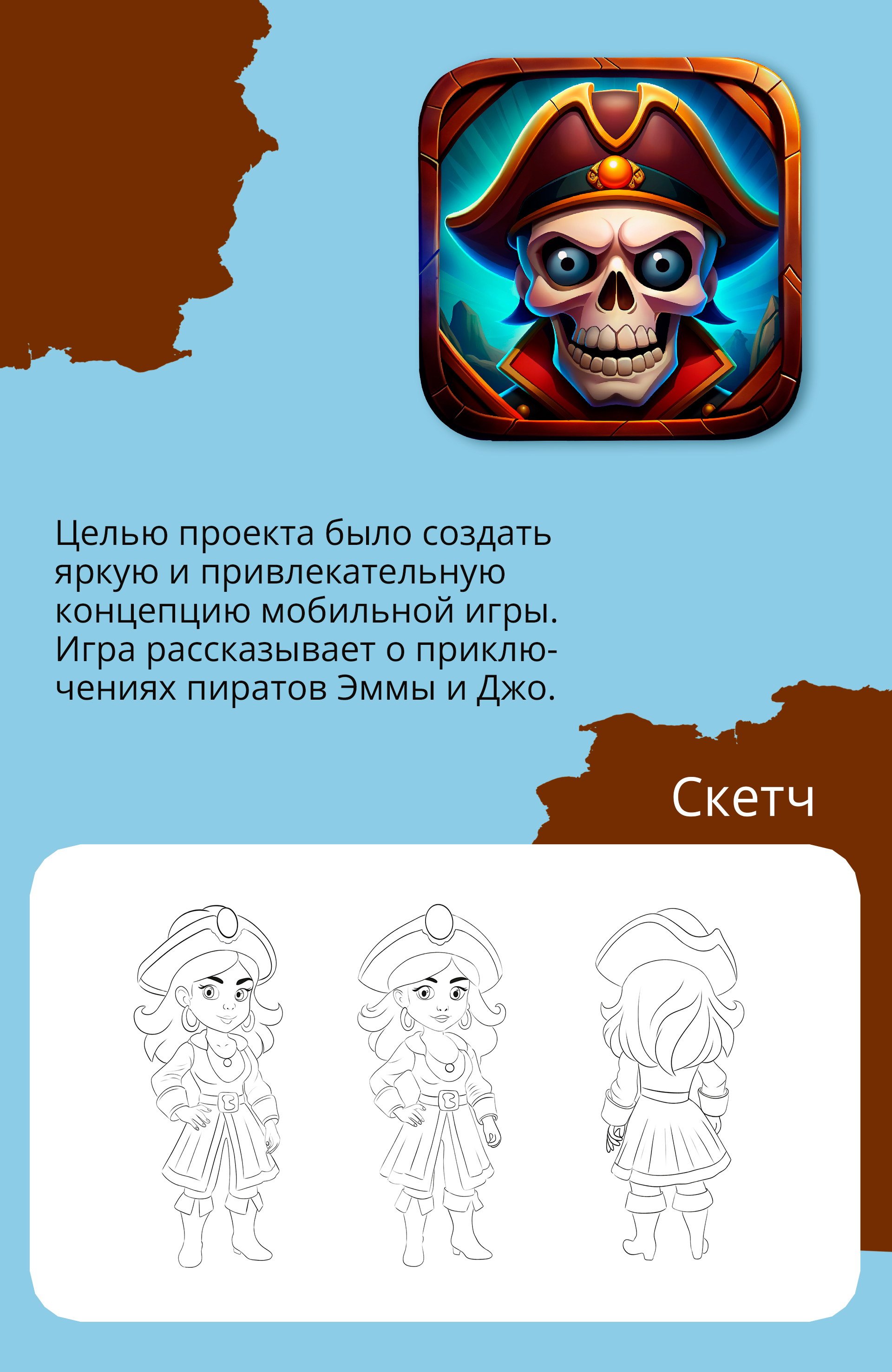 Мобильная игра про пиратов — Изображение №2 — Иллюстрация, Графика на Dprofile