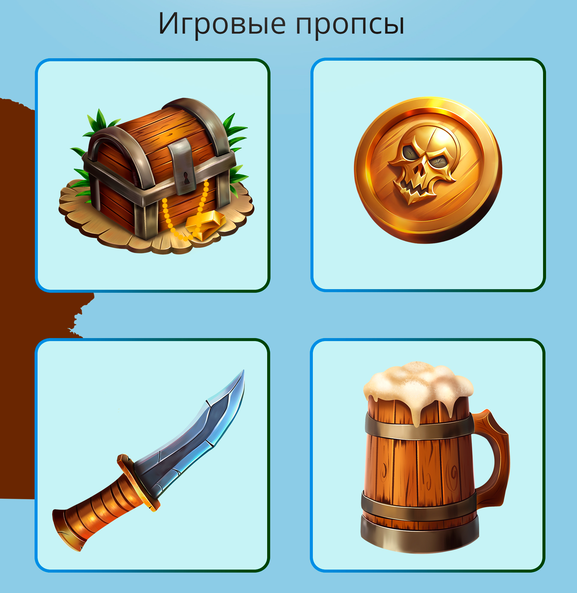 Мобильная игра про пиратов — Изображение №5 — Иллюстрация, Графика на Dprofile