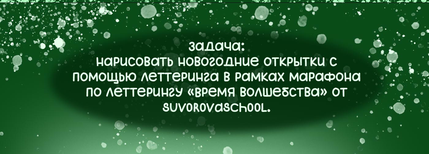 Марафон "Время волшебства" — Изображение №2 — Иллюстрация, Графика на Dprofile