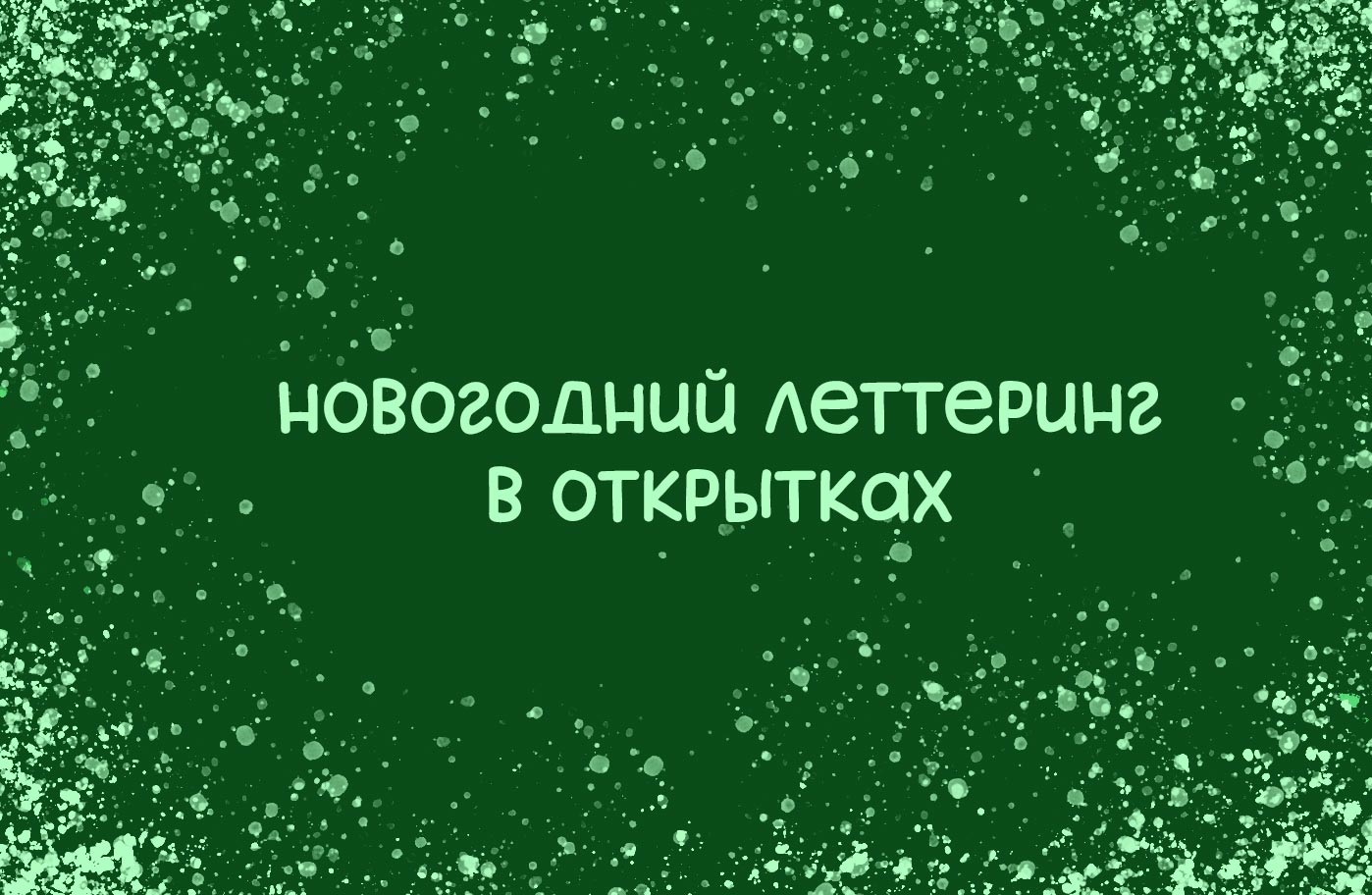 Марафон "Время волшебства" — Изображение №1 — Иллюстрация, Графика на Dprofile
