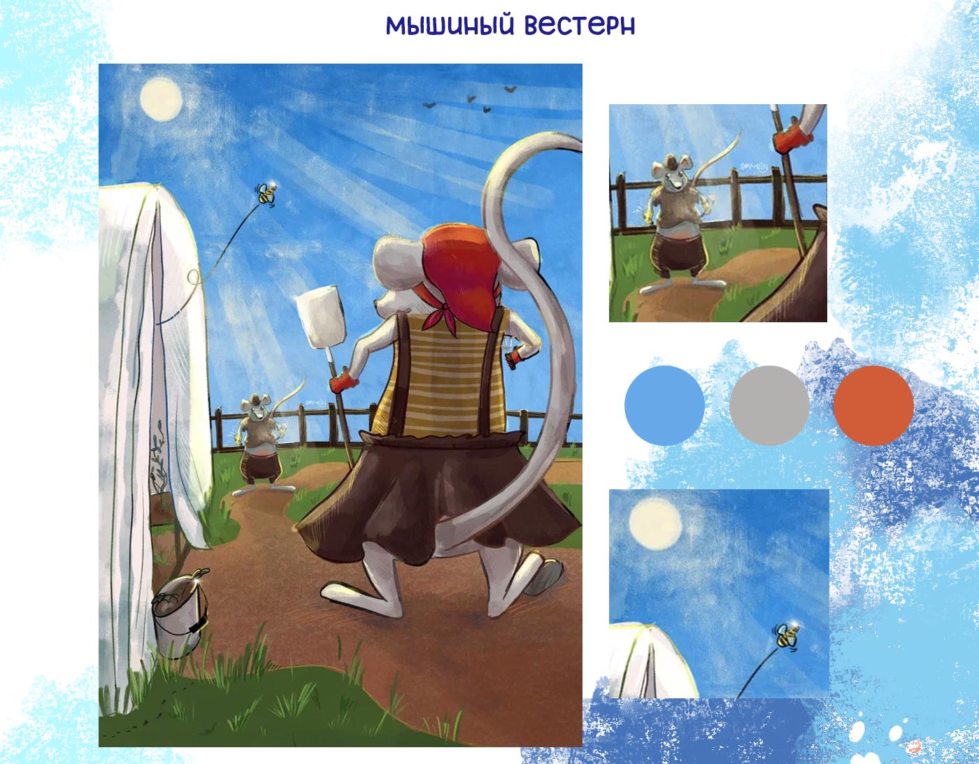 Мышиные истории — Изображение №6 — Иллюстрация на Dprofile