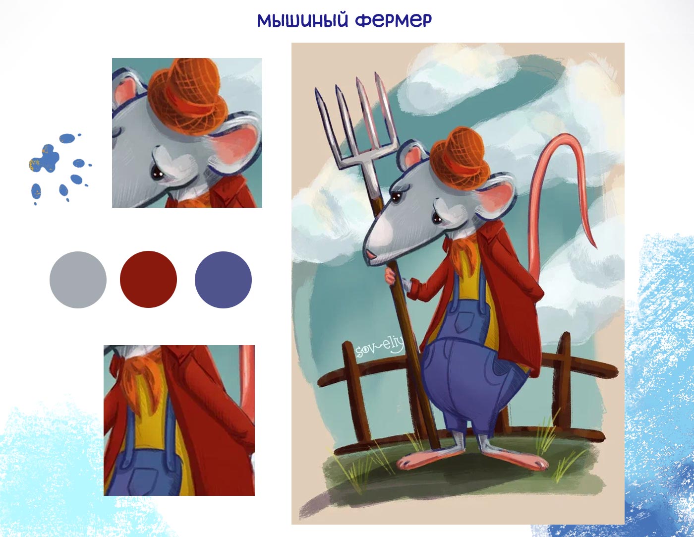 Мышиные истории — Изображение №3 — Иллюстрация на Dprofile
