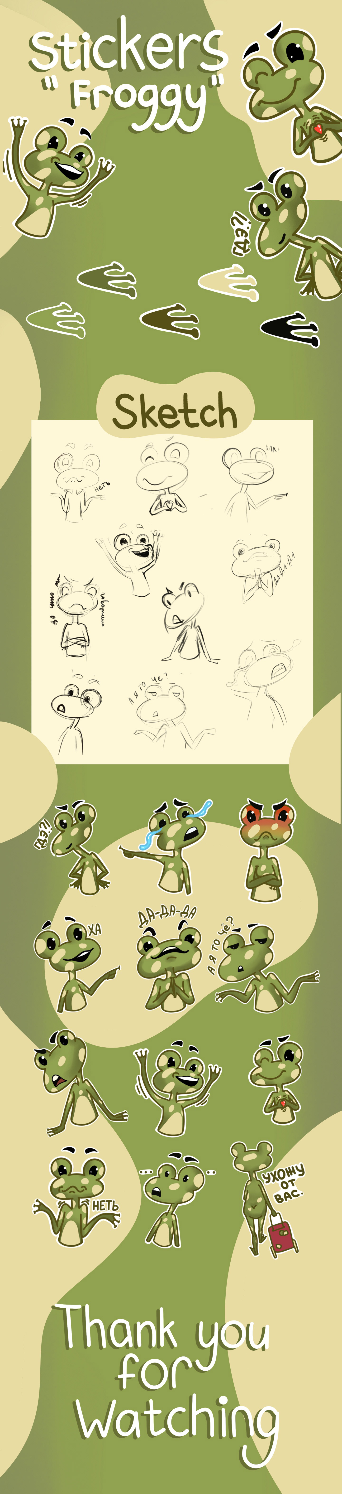 Froggy sticker pack — Изображение №1 — Иллюстрация на Dprofile