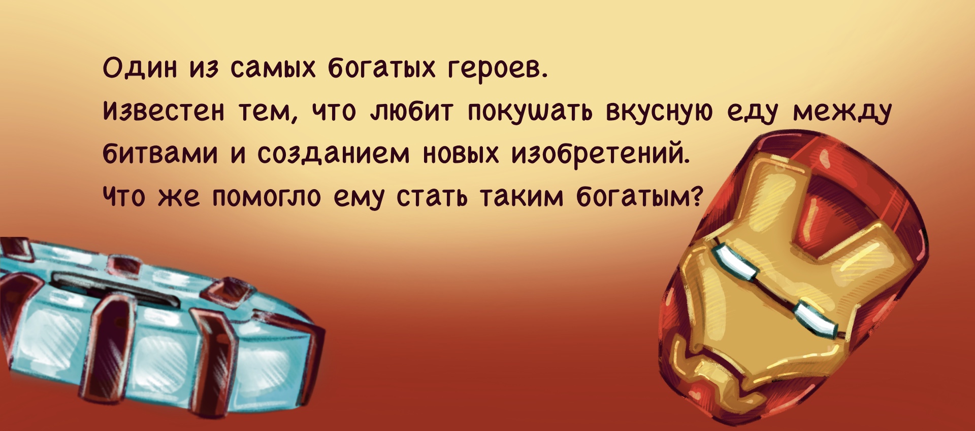 Иллюстрация для бренда Б.Ю. Александров — Изображение №2 — Иллюстрация на Dprofile